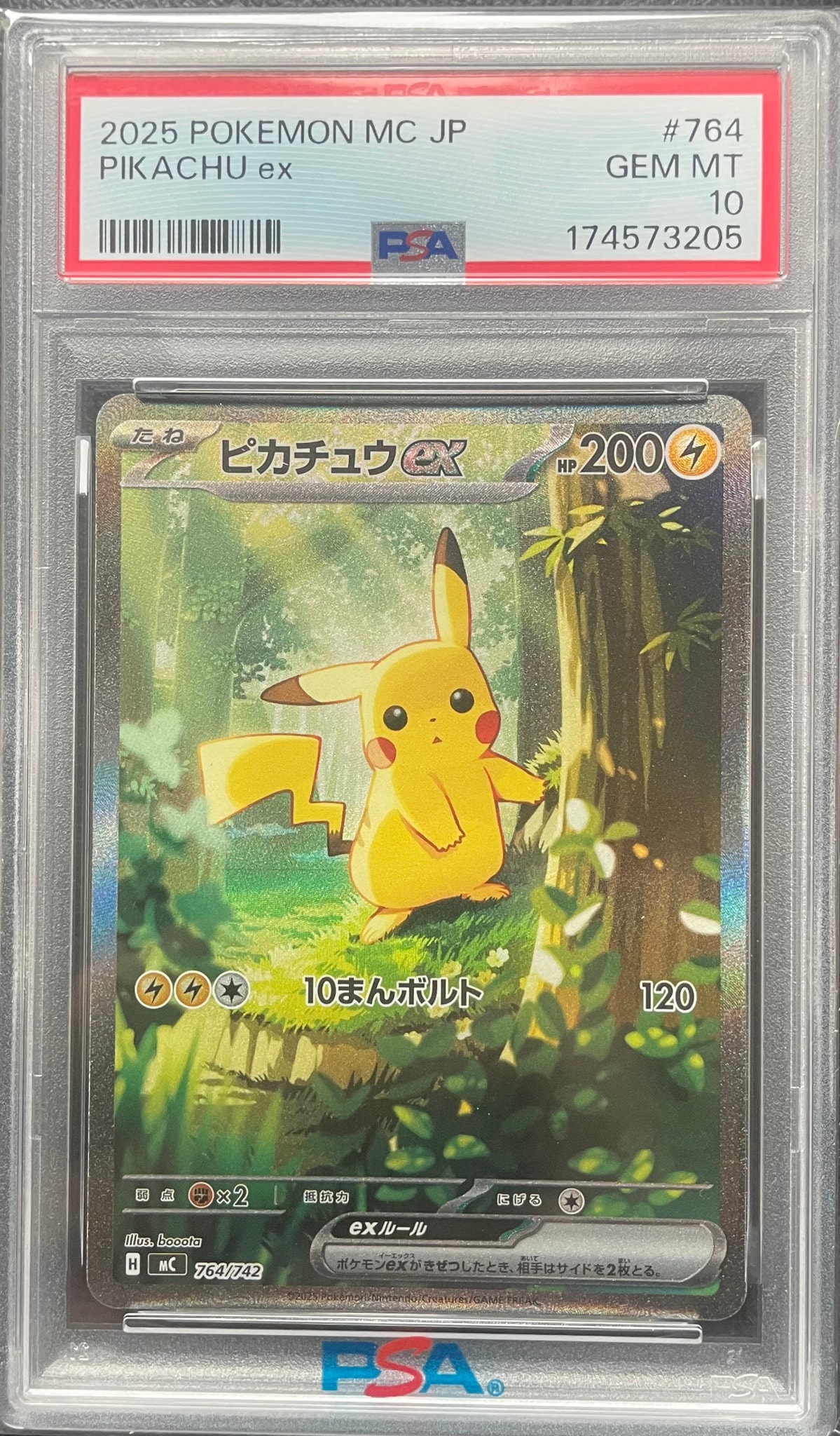 PSA10】ピカチュウex SAR仕様 [MC 764/742](スタートデッキ100「バトル