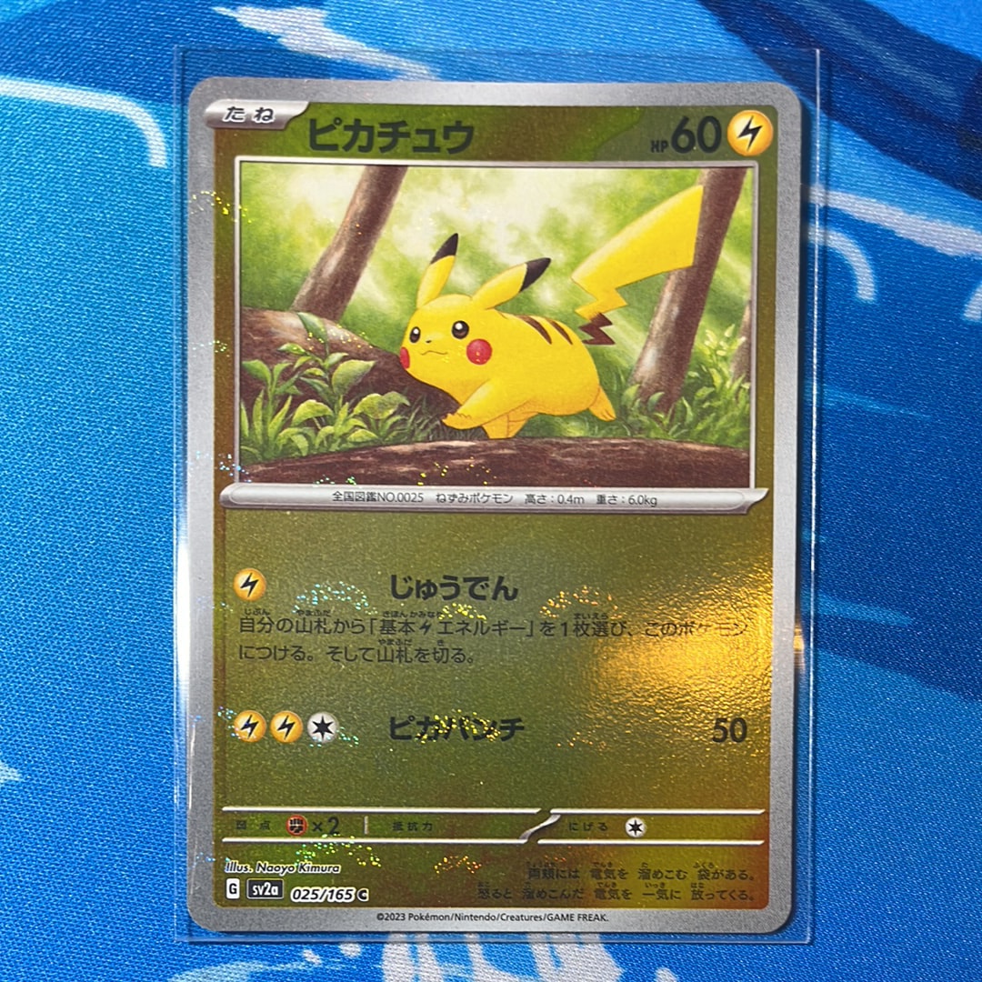 ピカチュウ C: モンスターボールミラー[SV2a 025/165](強化拡張パック「ポケモンカード151」)