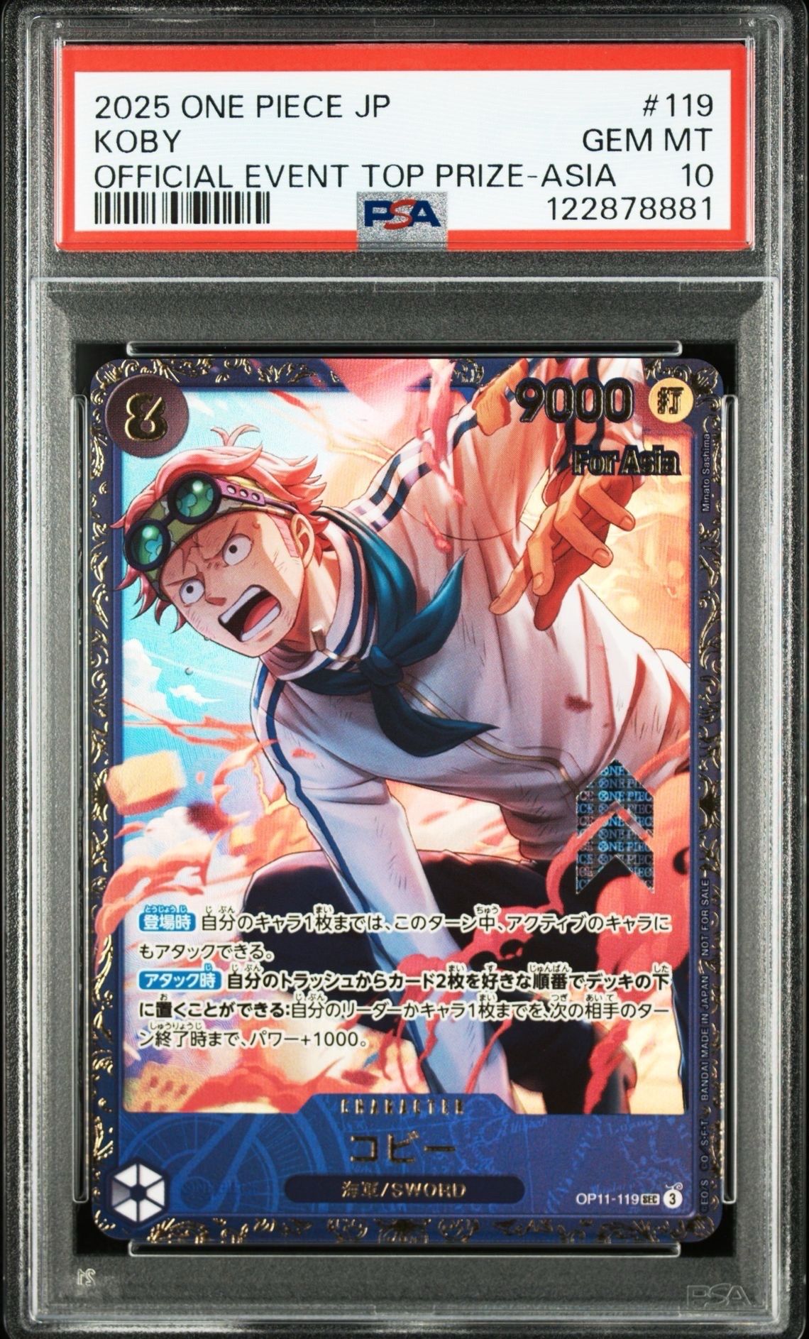 コビー SEC [OP11-119](プロモーションカード「フラッグシップバトル 4月」)