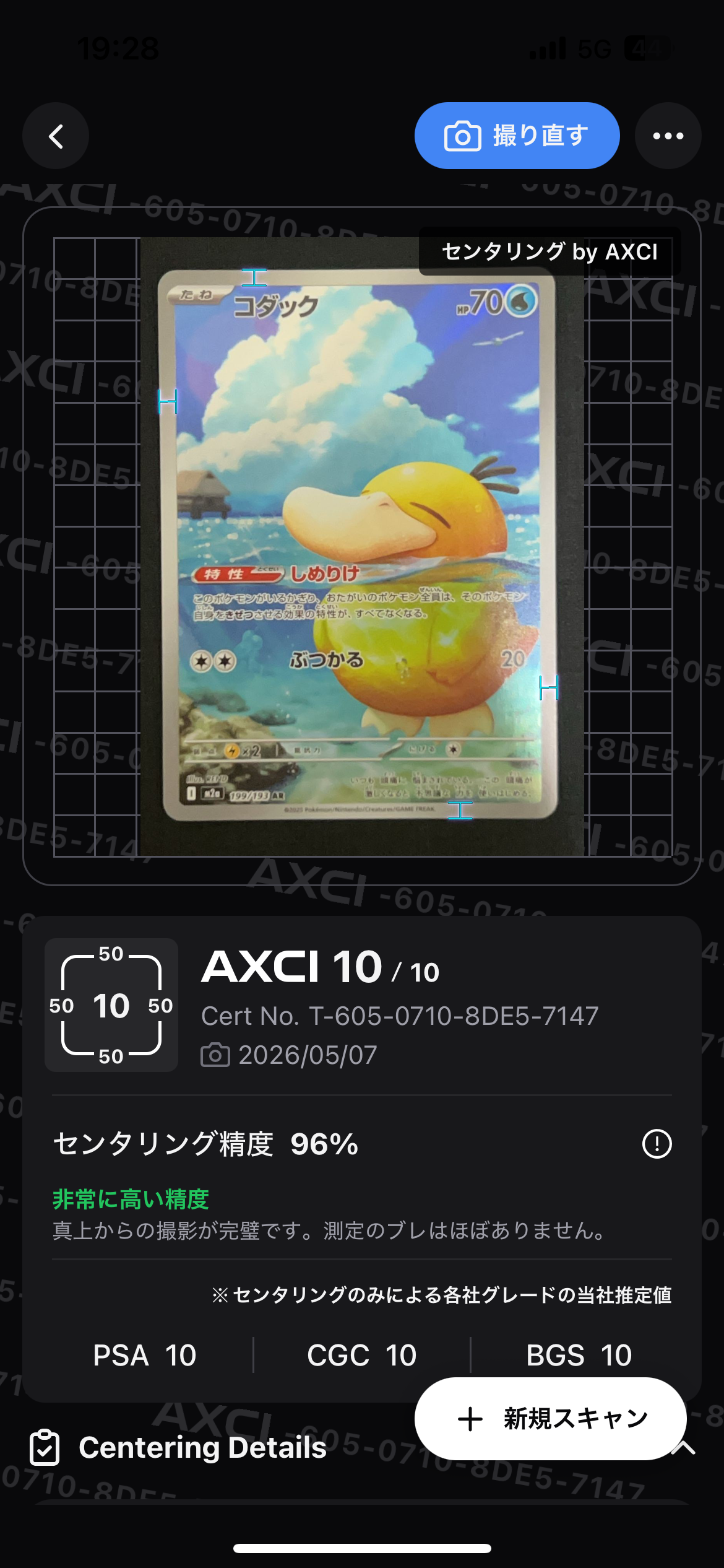 コダック AR [M2a 199/193](ハイクラスパック「MEGAドリームex」)