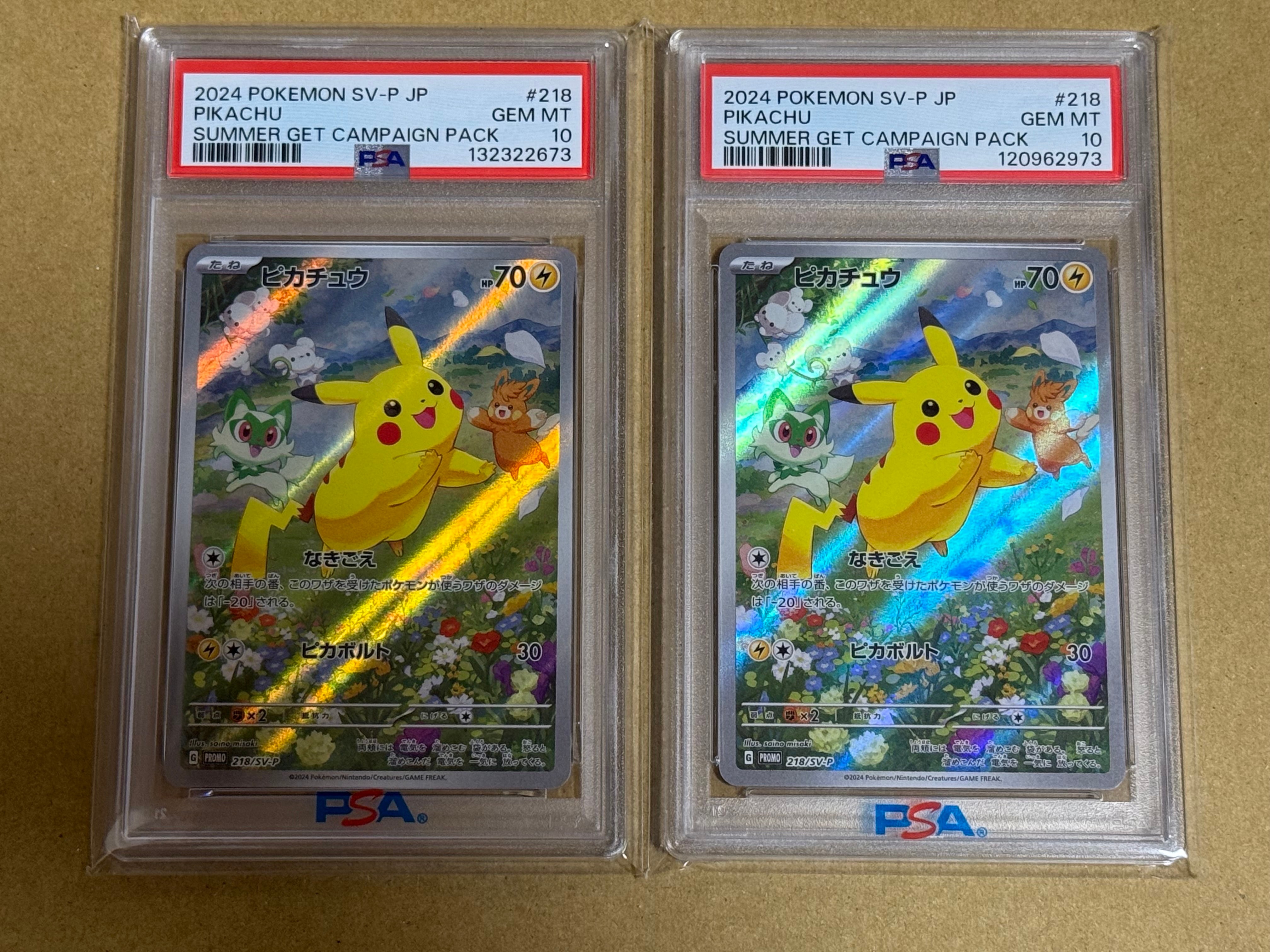 ピカチュウ P [SV-P 218](プロモカードパック「ポケカの夏がキタ!プロモカードGetキャンペーン!」)