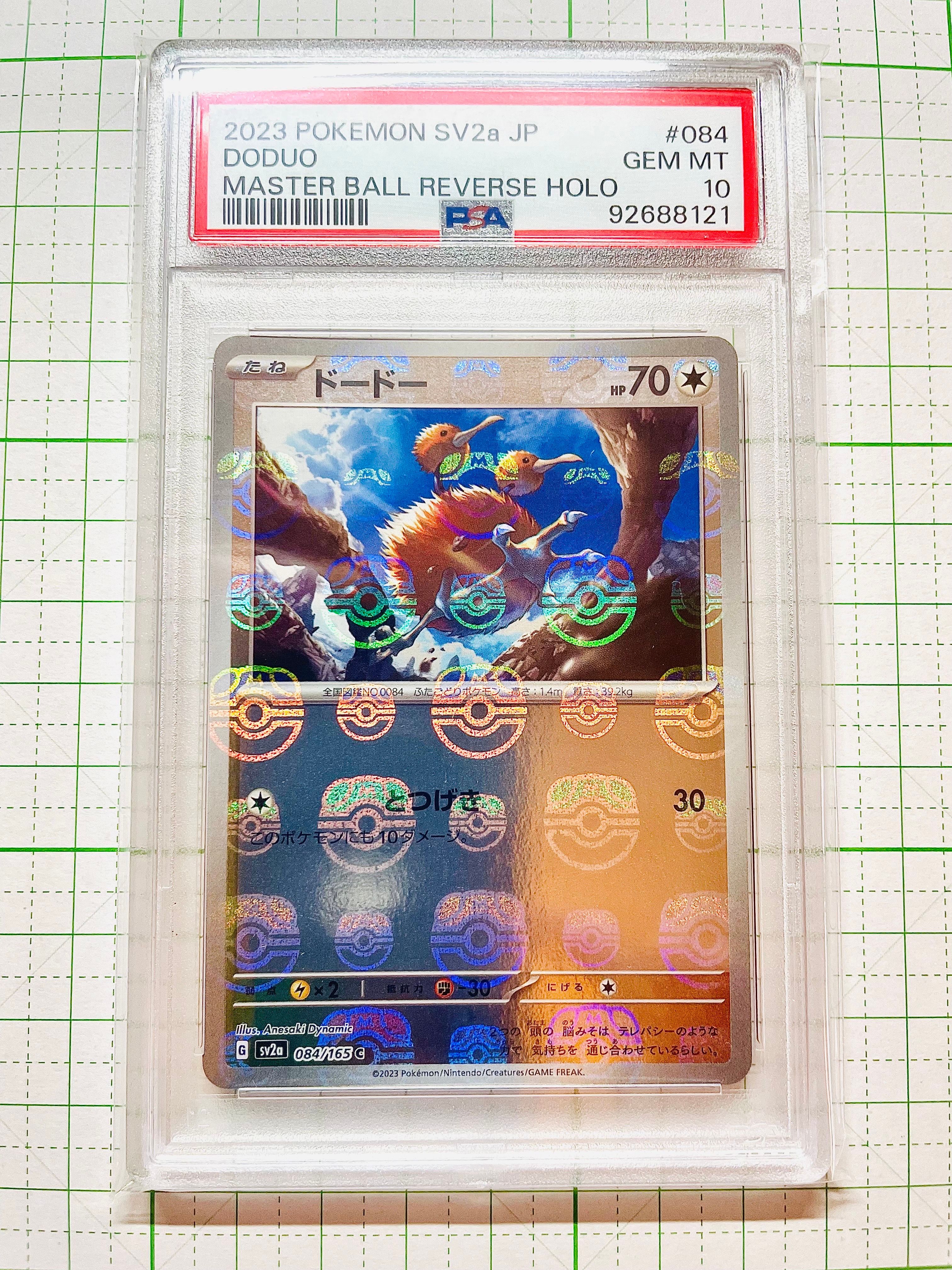 ドードー C: マスターボールミラー[SV2a 084/165](強化拡張パック「ポケモンカード151」)
