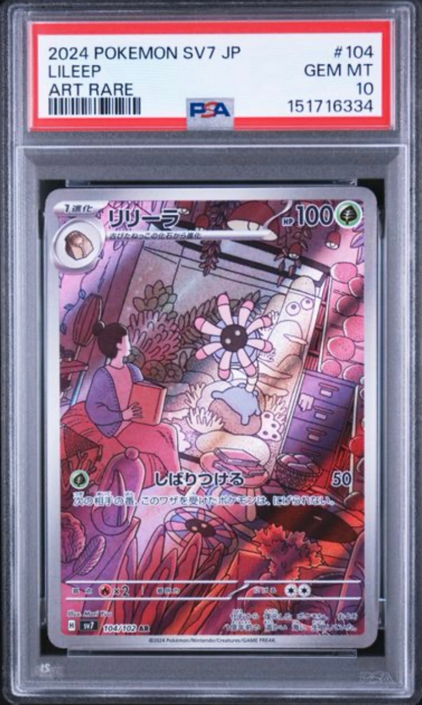 PSA10】ホーホー CHR[s9a 073/067](強化拡張パック「バトルリージョン