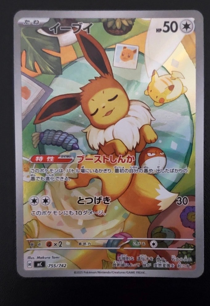 PSA10】イーブイ AR仕様 [MC 755/742](スタートデッキ100「バトル