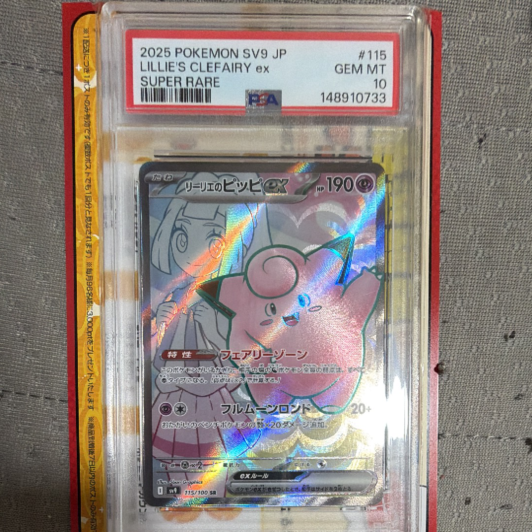 マオ SR[SM2L 055/050](拡張パック「アローラの月光」)の新品/中古