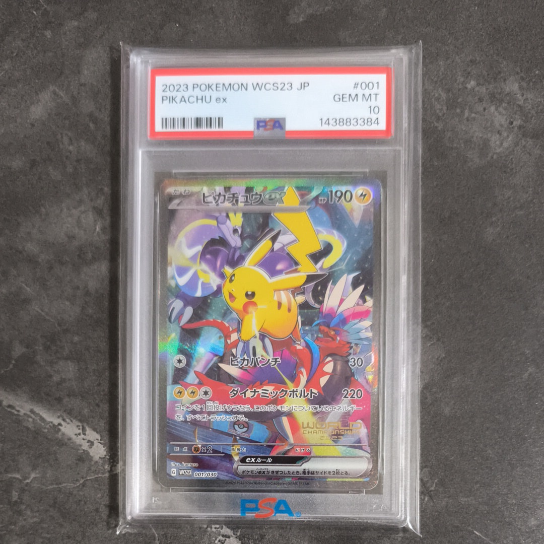 ピカチュウex [WCS23 001/030](ポケモンワールドチャンピオンシップス2023横浜 記念デッキ「ピカチュウ」)