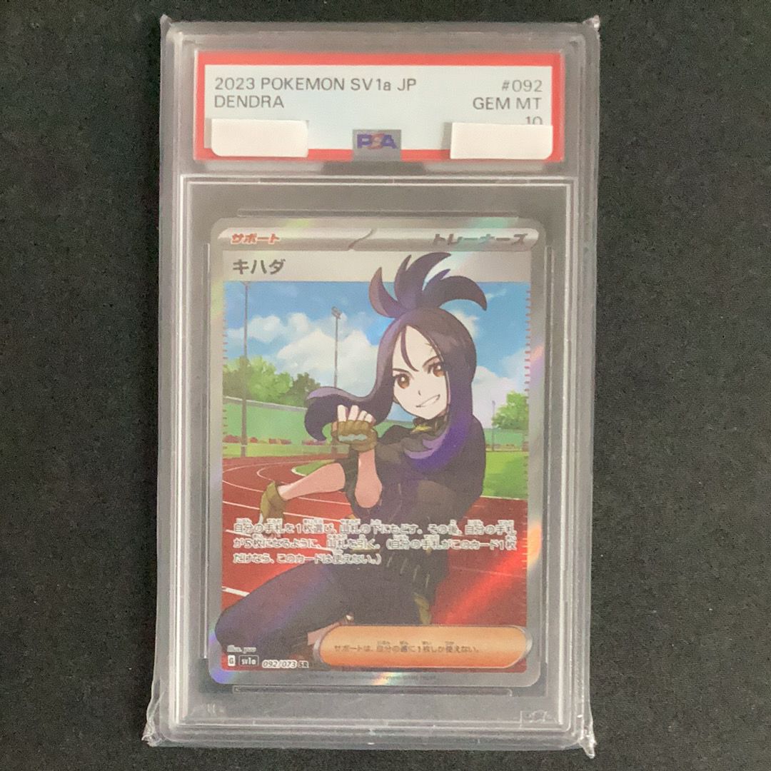 キハダ SR[SV1a 092/073](スカーレット&バイオレット 拡張パック「トリプレットビート」)