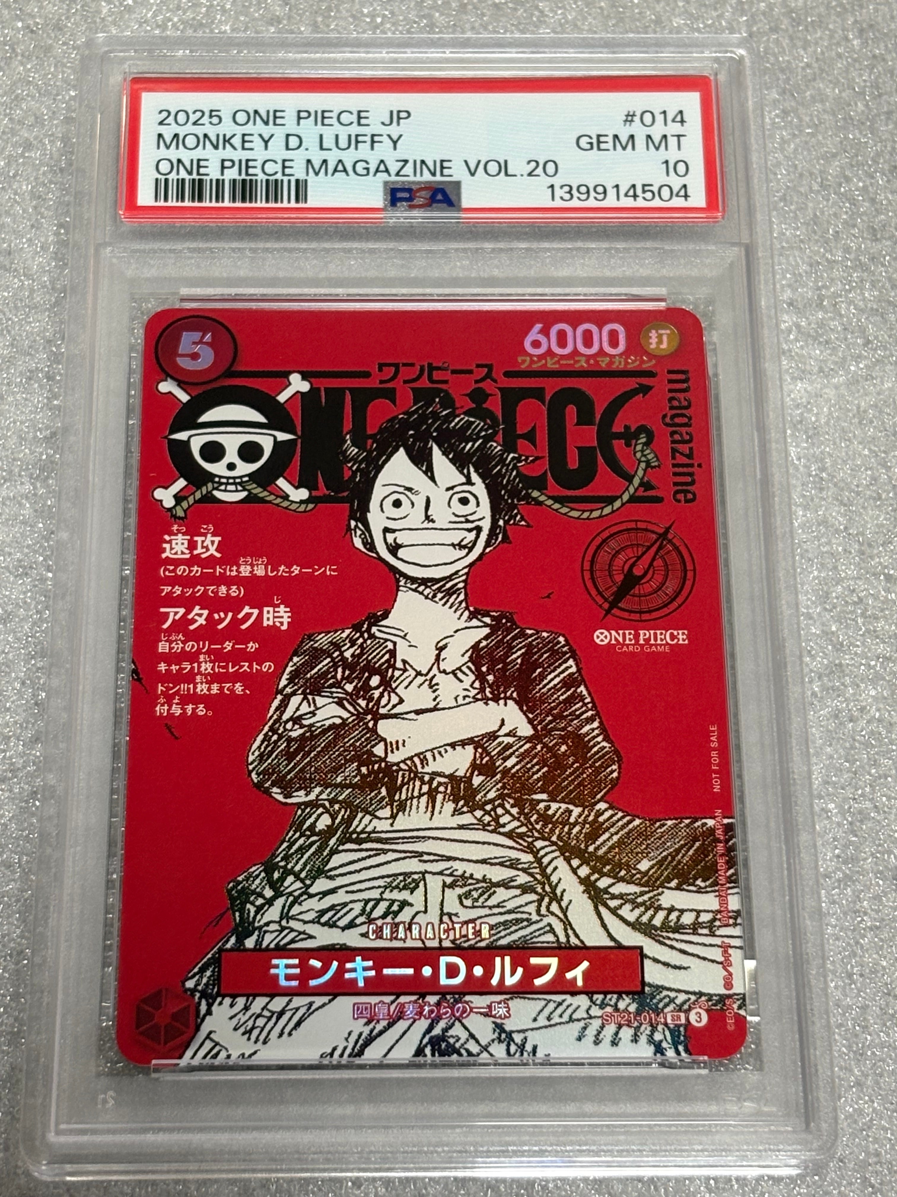 モンキー・D・ルフィ SR [ST21-014](プロモーションカード「ワンピースマガジン 特集 週刊少年ジャンプとワンピース 020」)