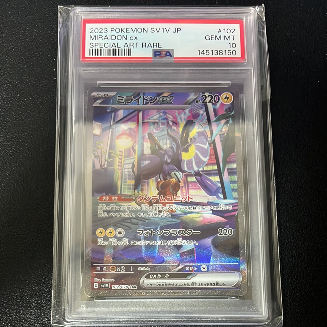 PSA10】ミライドンex SAR[SV1V 102/078](スカーレット＆バイオレット