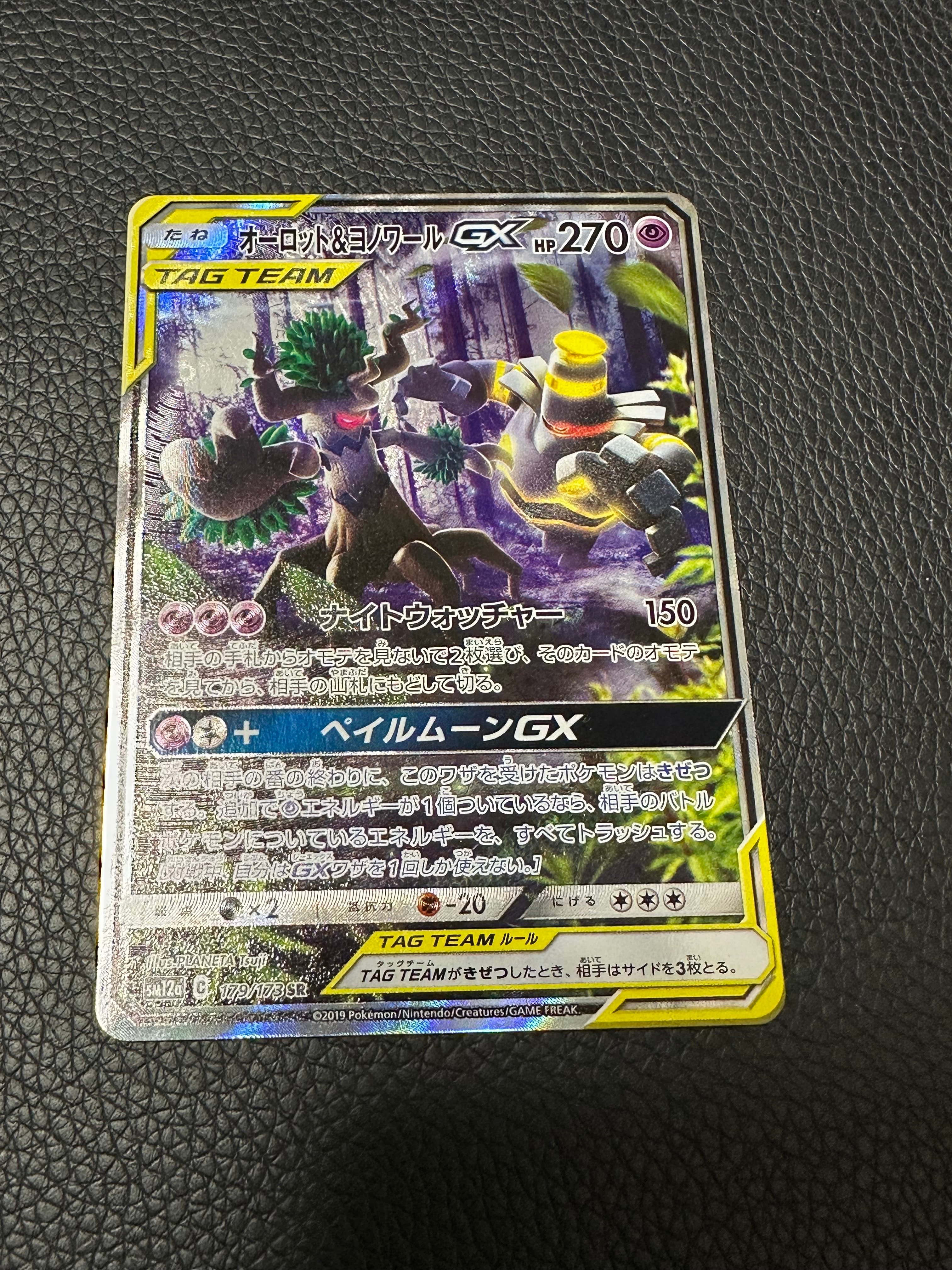 【PSA10】グラエナ　AR仕様　753/742 スタートデッキ　スタデ　100 グラエナ AR仕様 [MC 753/742](スタートデッキ100「バトルコレクション