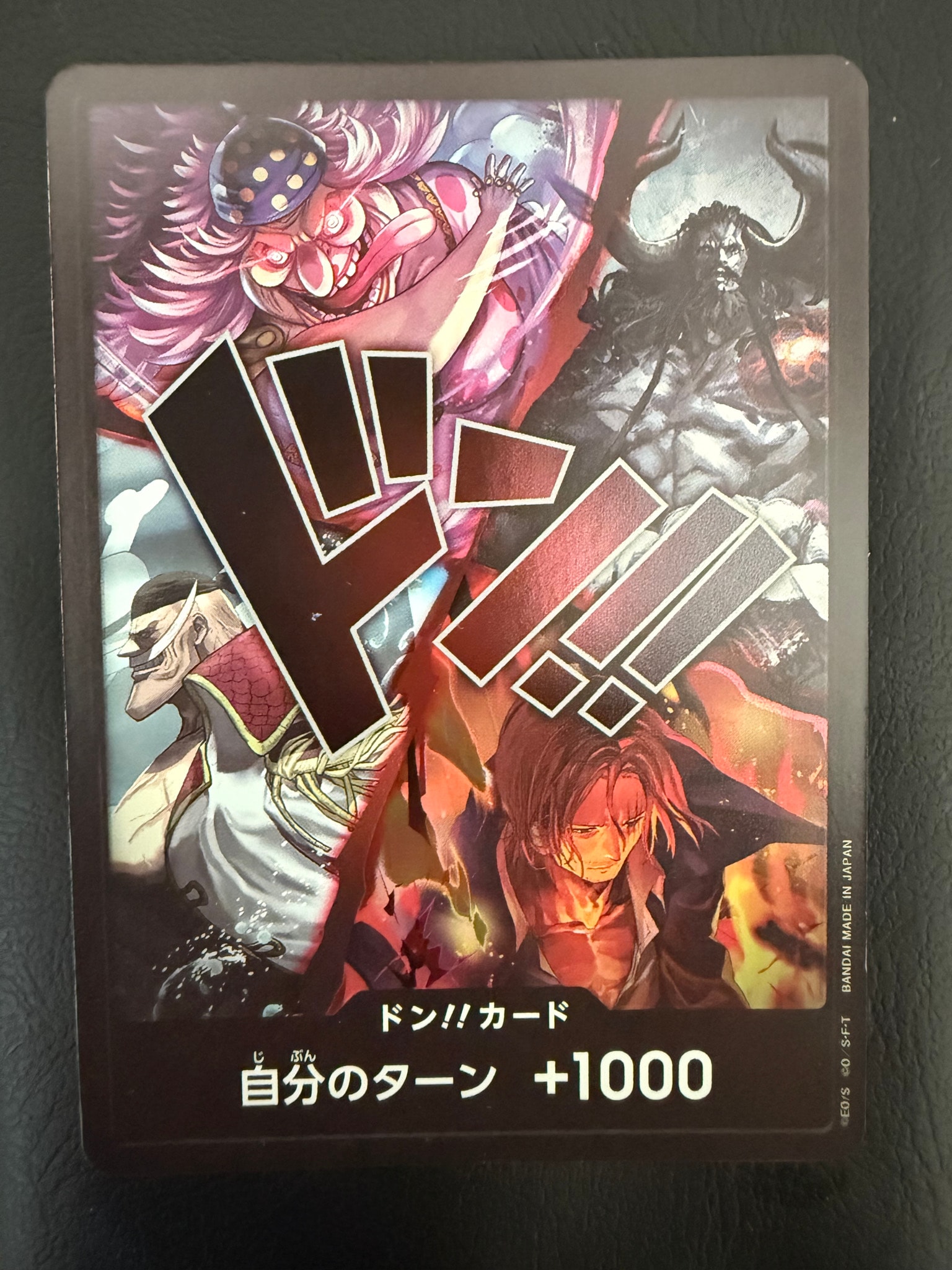 ドン!!カード (四皇) :金ドン (ブースターパック「世界最強の戦士」)