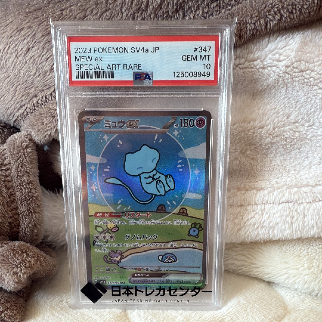 ミュウex SAR [SV4a 347/190](ハイクラスパック「シャイニートレジャーex」)