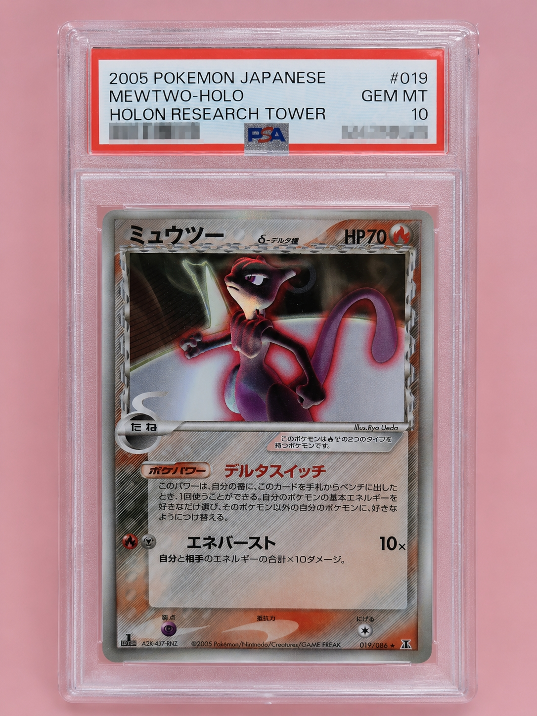 ミュウツーδ-デルタ種 R: 1ED[PCG6 019/086](拡張パック「ホロンの研究塔」)