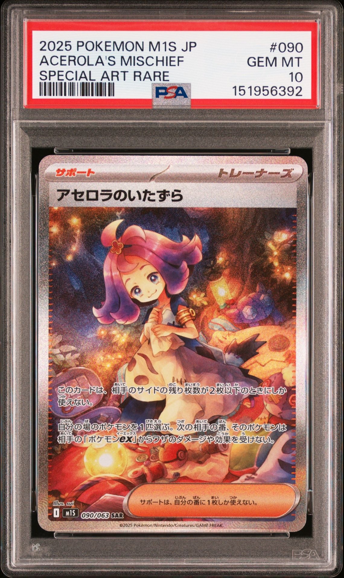 ポッチャマ CHR[sm11b 052/049](強化拡張パック「ドリームリーグ」)の