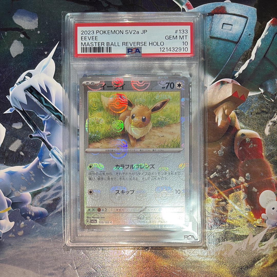 イーブイ C: マスターボールミラー[SV2a 133/165](強化拡張パック「ポケモンカード151」)