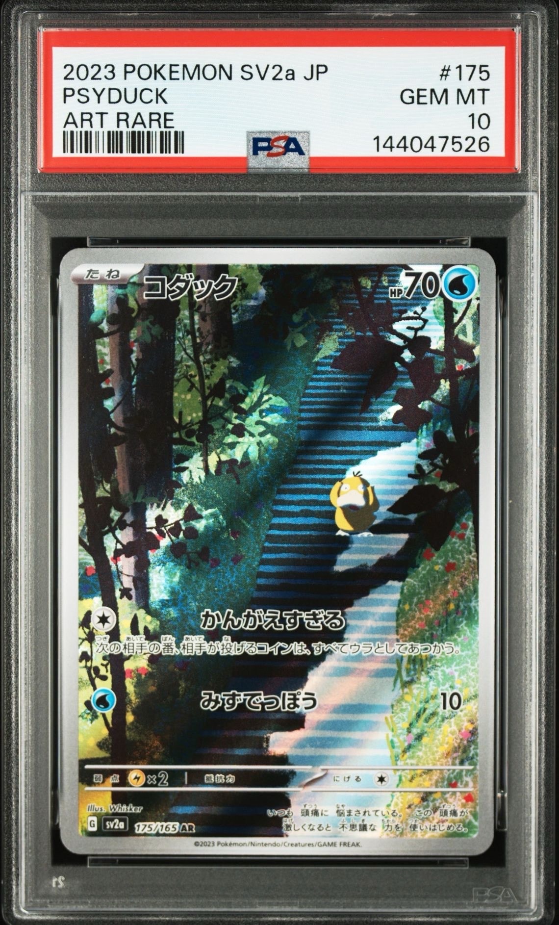 コダック AR 10枚　SV2a ポケモンカード151 175/165 PSA10】コダック AR[SV2a 175/165](強化拡張パック「ポケモンカード151