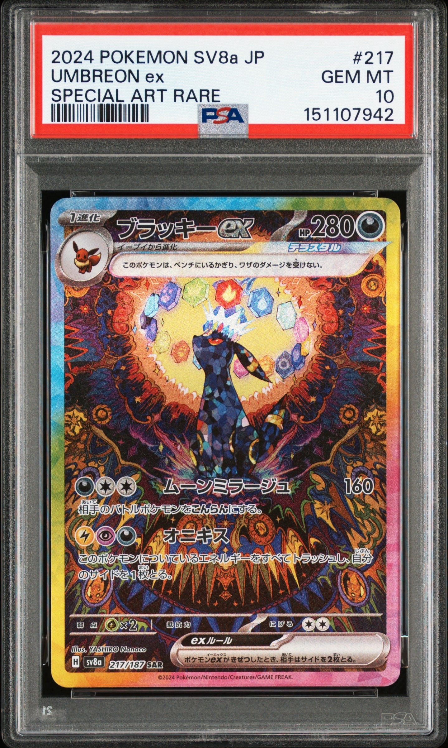 サンダースV SR: SA[S6a 079/069](強化拡張パック「イーブイヒーローズ