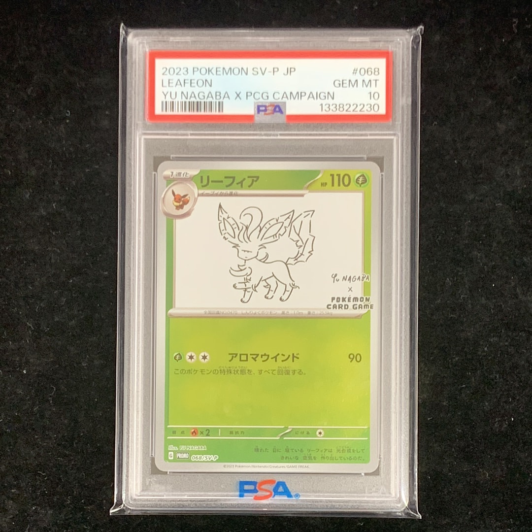 PSA10】リーフィア: プロモ [SV-P 068](「YU NAGABA×ポケモンカード