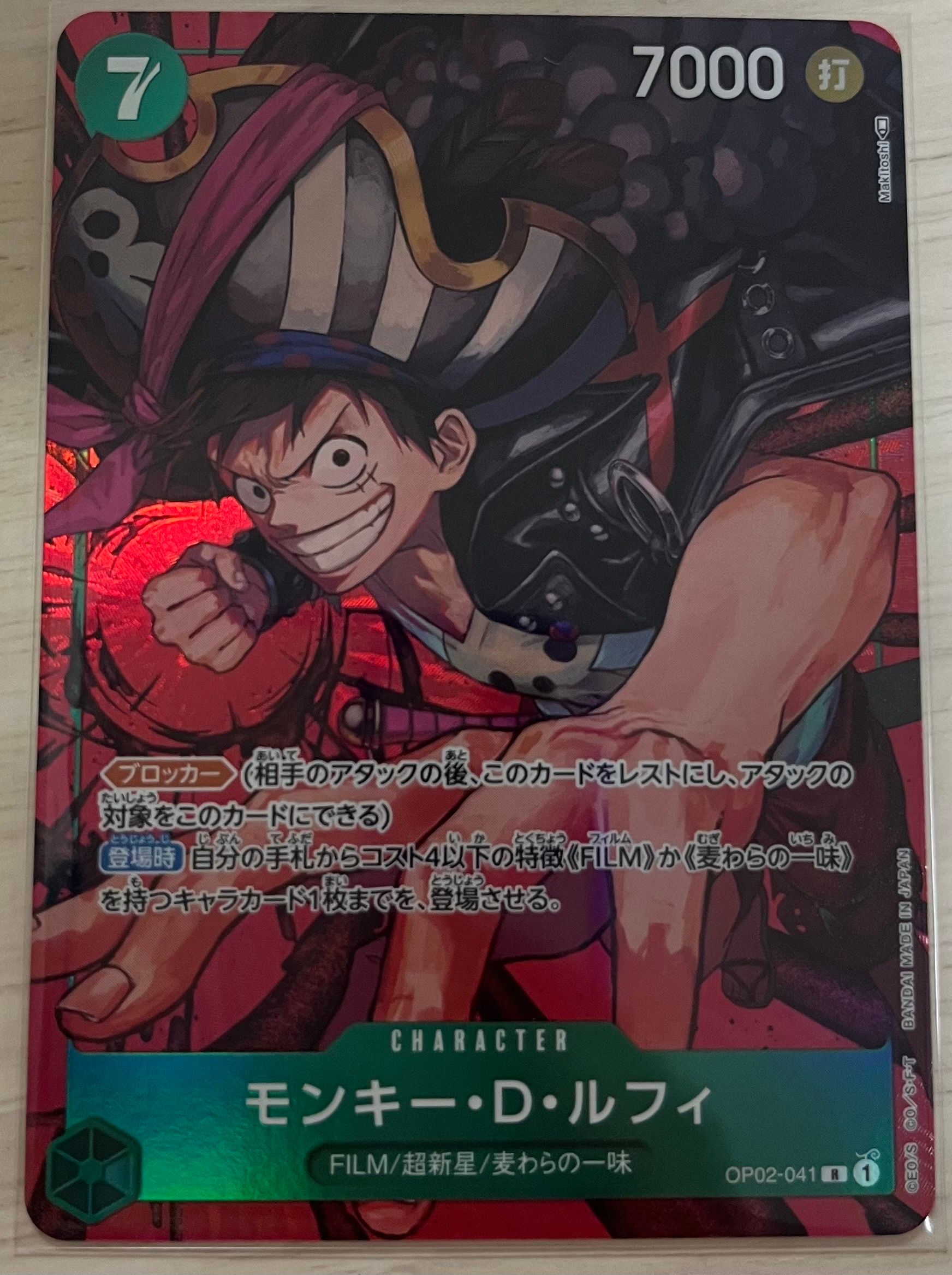 モンキー・D・ルフィ R-P [OP02-041] (ブースターパック頂上決戦)