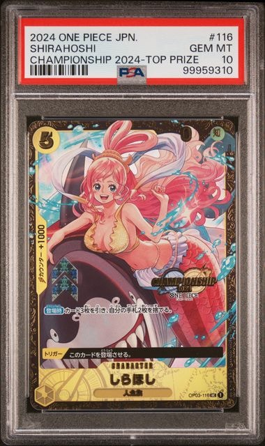 しらほし UC [OP03-116](プロモーションカード「チャンピオンシップ2024 記念品」)