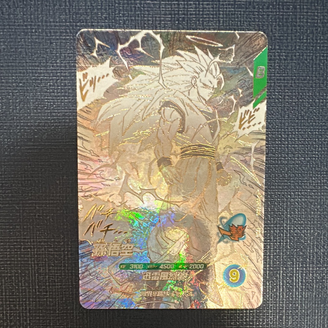 孫悟空 GDR [APT-006](アドバンスパック「ドラゴンボール 40th