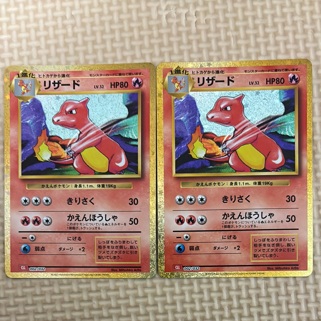 リザード [CLL 002/032](ポケモンカードゲーム Classic)