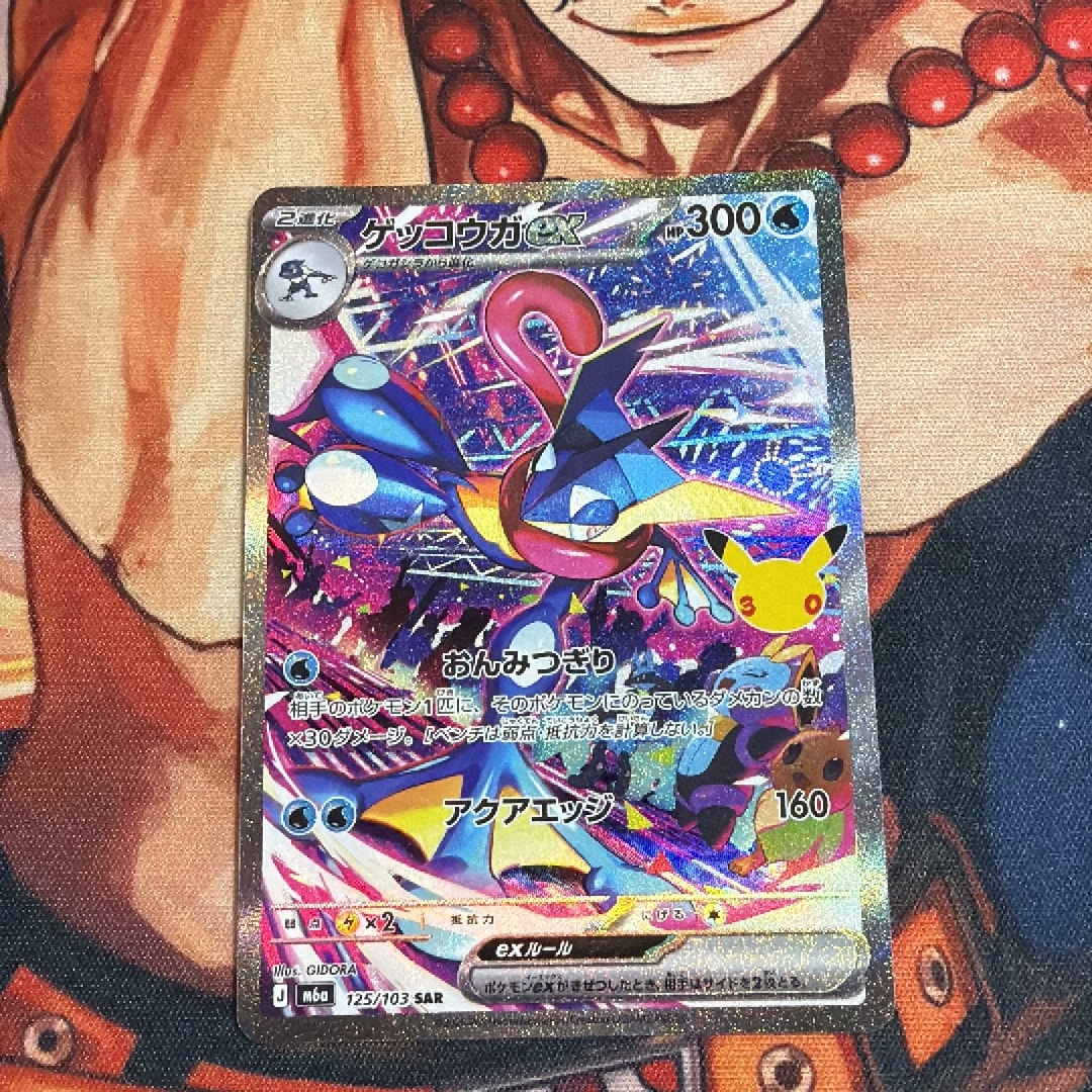 ゲッコウガex SAR [M6a 125/103](拡張パック「30th CELEBRATION」)