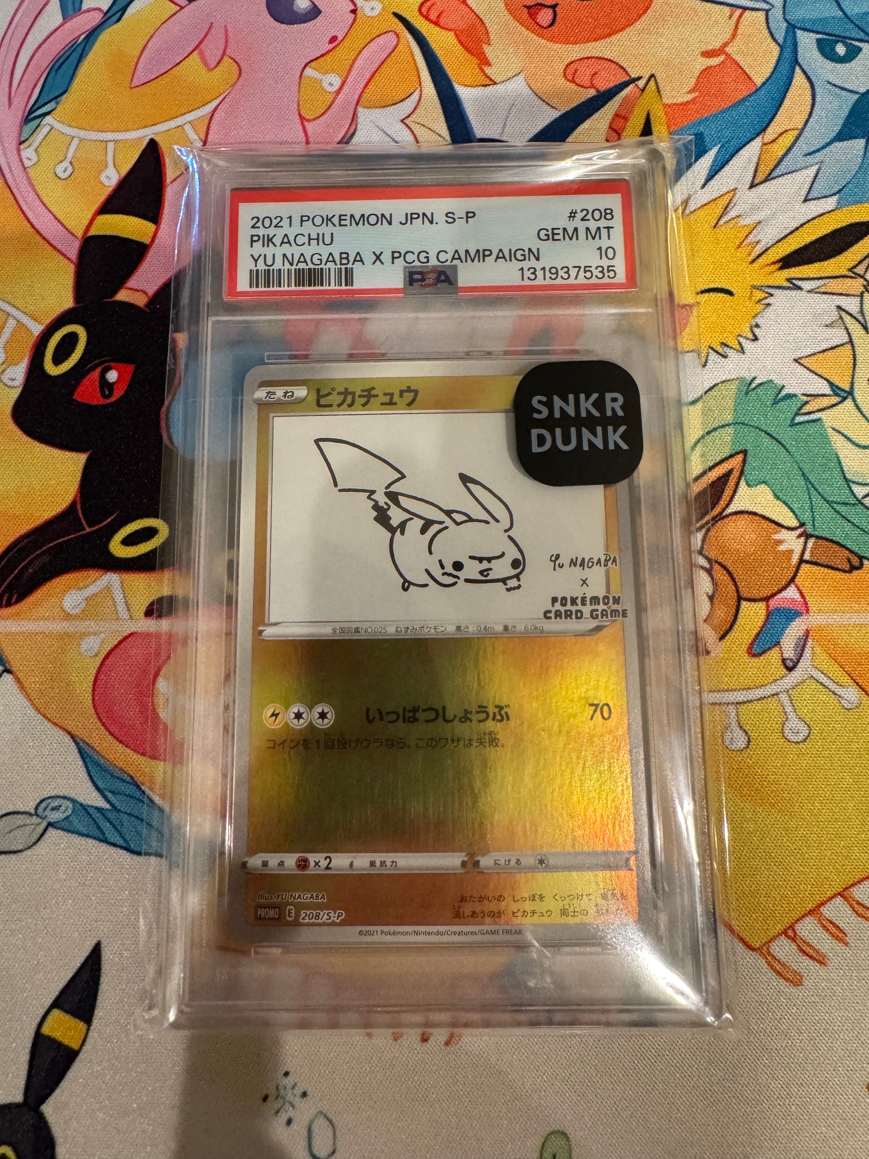ピカチュウ:プロモ [S-P 208](「YU NAGABA×ポケモンカードゲーム」プロモーションカード「S-P」)