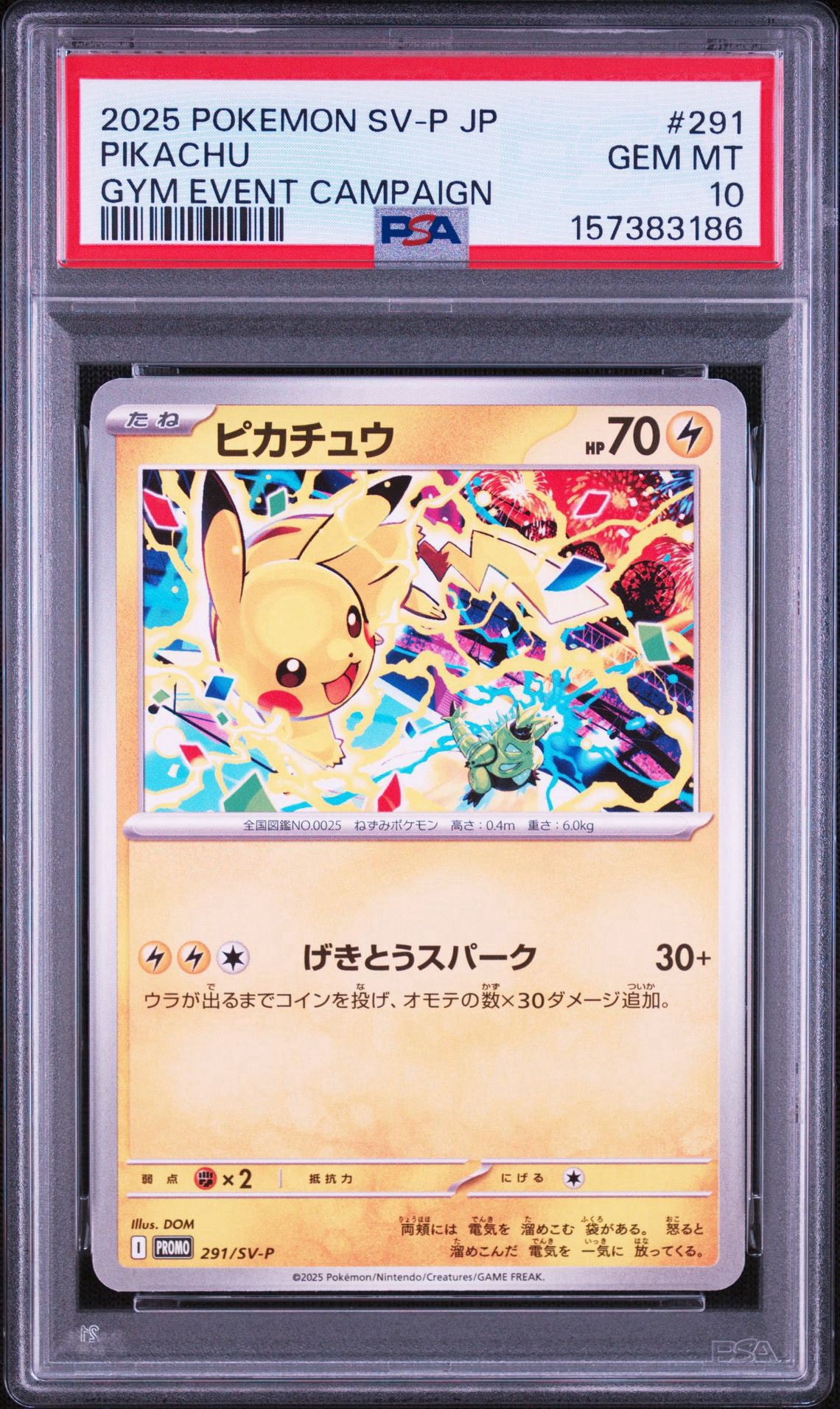ピカチュウ P [SV-P 291](プロモーションカード「SV-P」)通販・買取