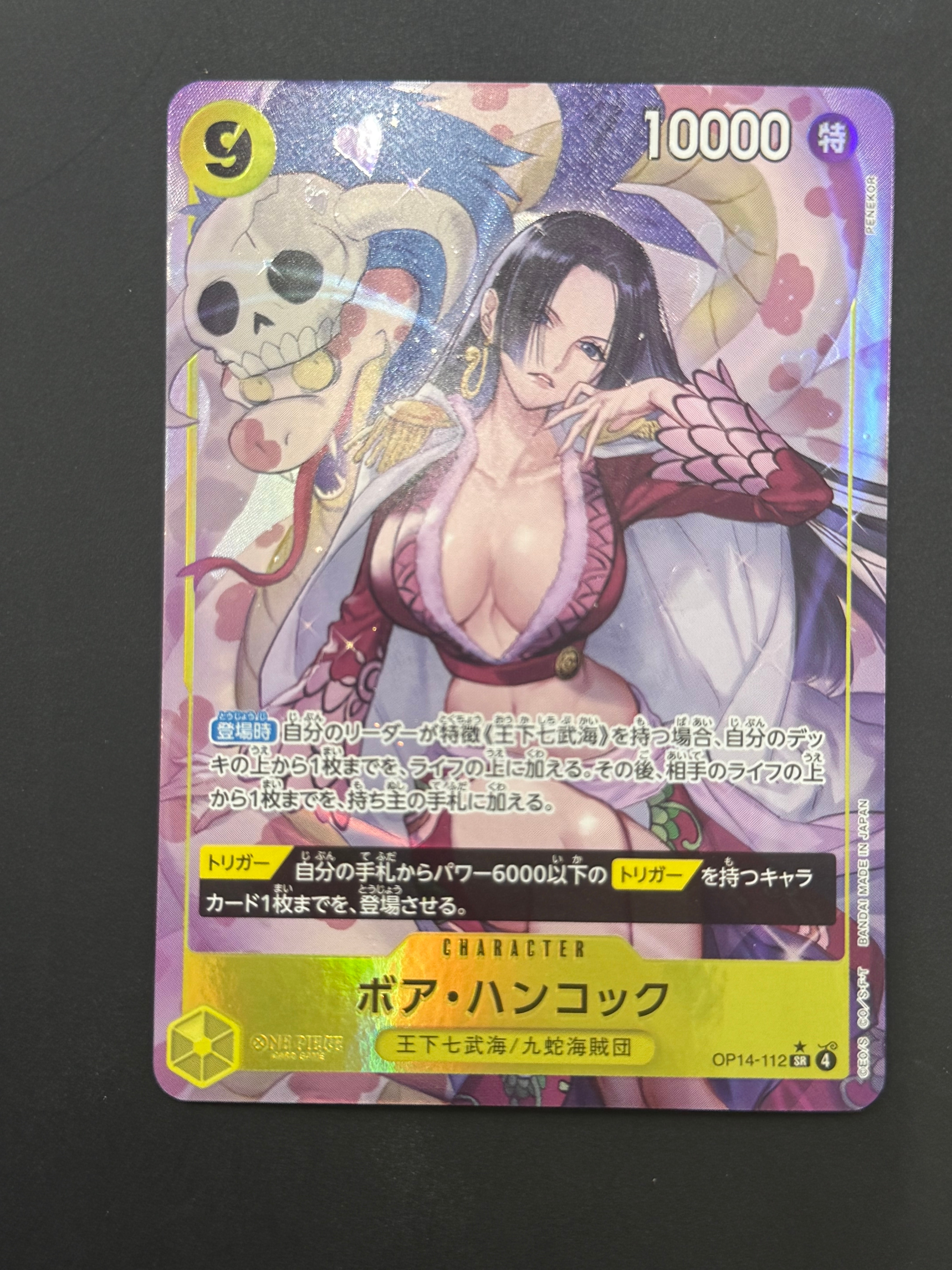PSA10】ボア・ハンコック P [P-066](プロモーションカード