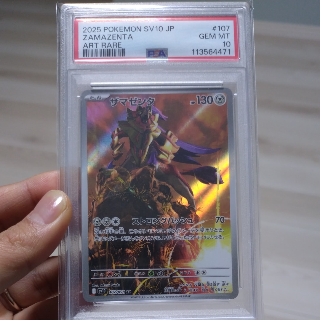 ザマゼンタ AR [SV10 107/098](拡張パック「ロケット団の栄光」)