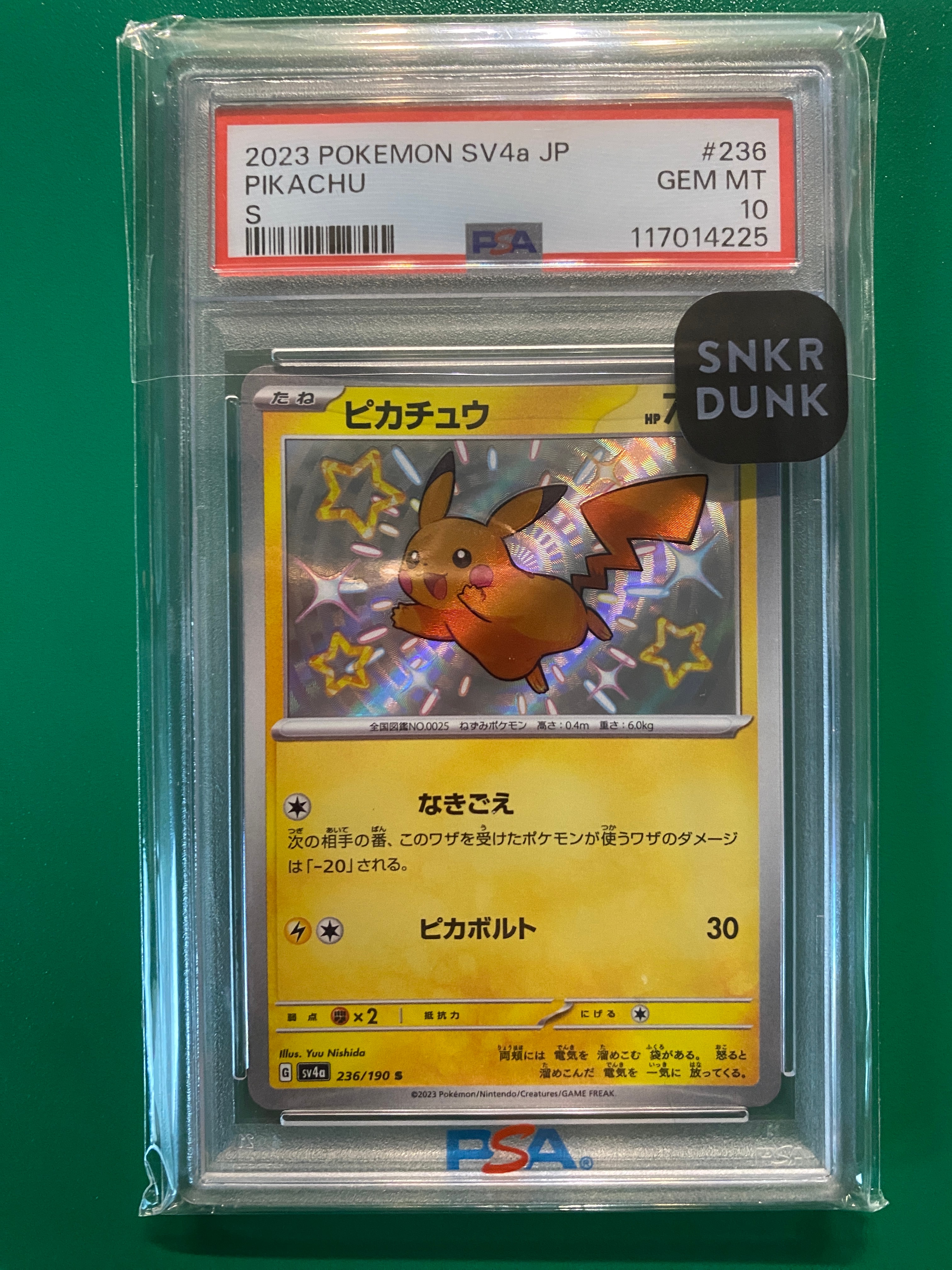 【PSA10】2連番 ピカチュウ S ライチュウ S シャイニートレジャーex PSA10 連番】ピカチュウ S ライチュウ S【シャイニートレジャーex