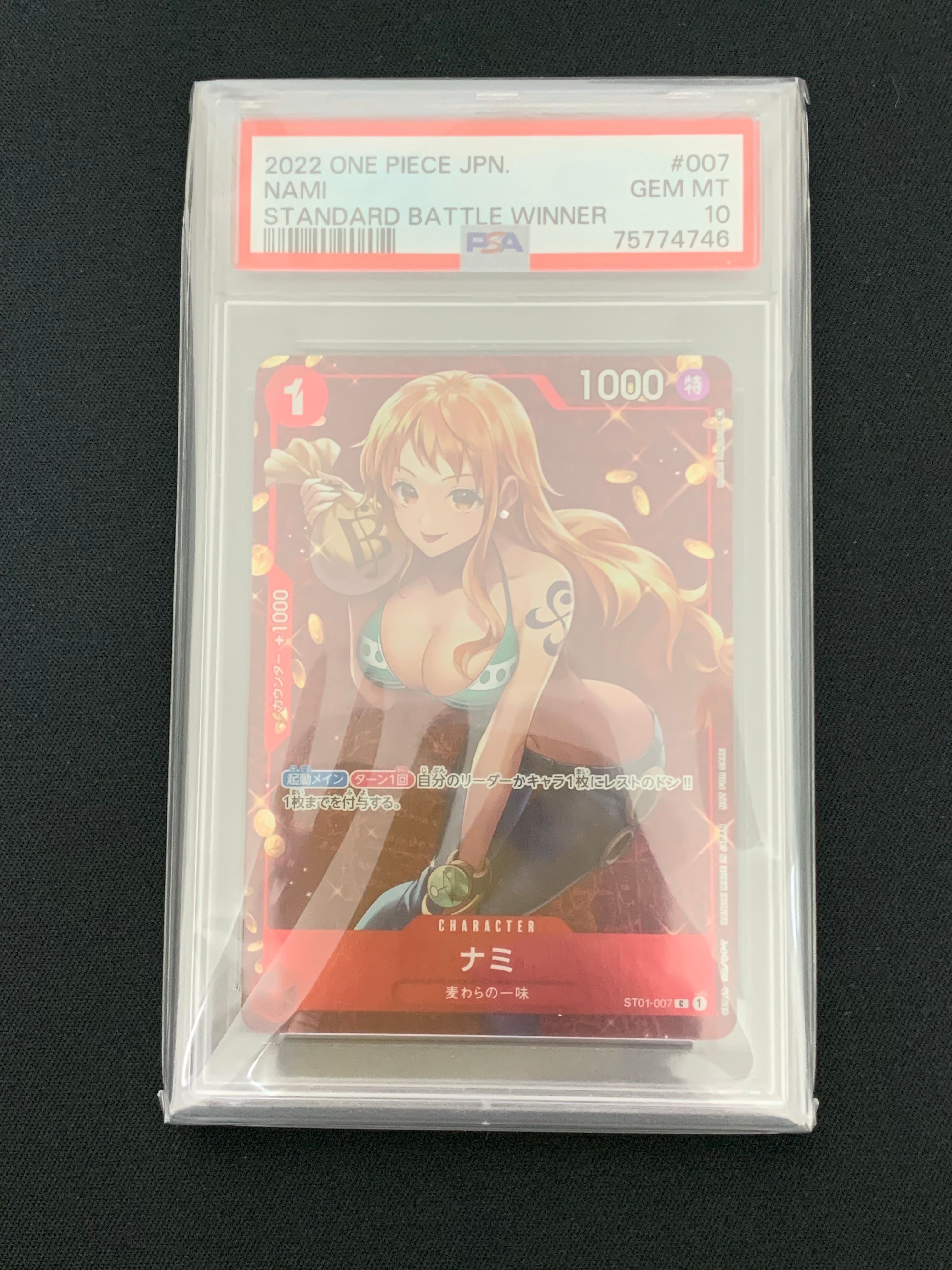 ナミ P [ST01-007]  (スタンダードバトル 優勝記念品)