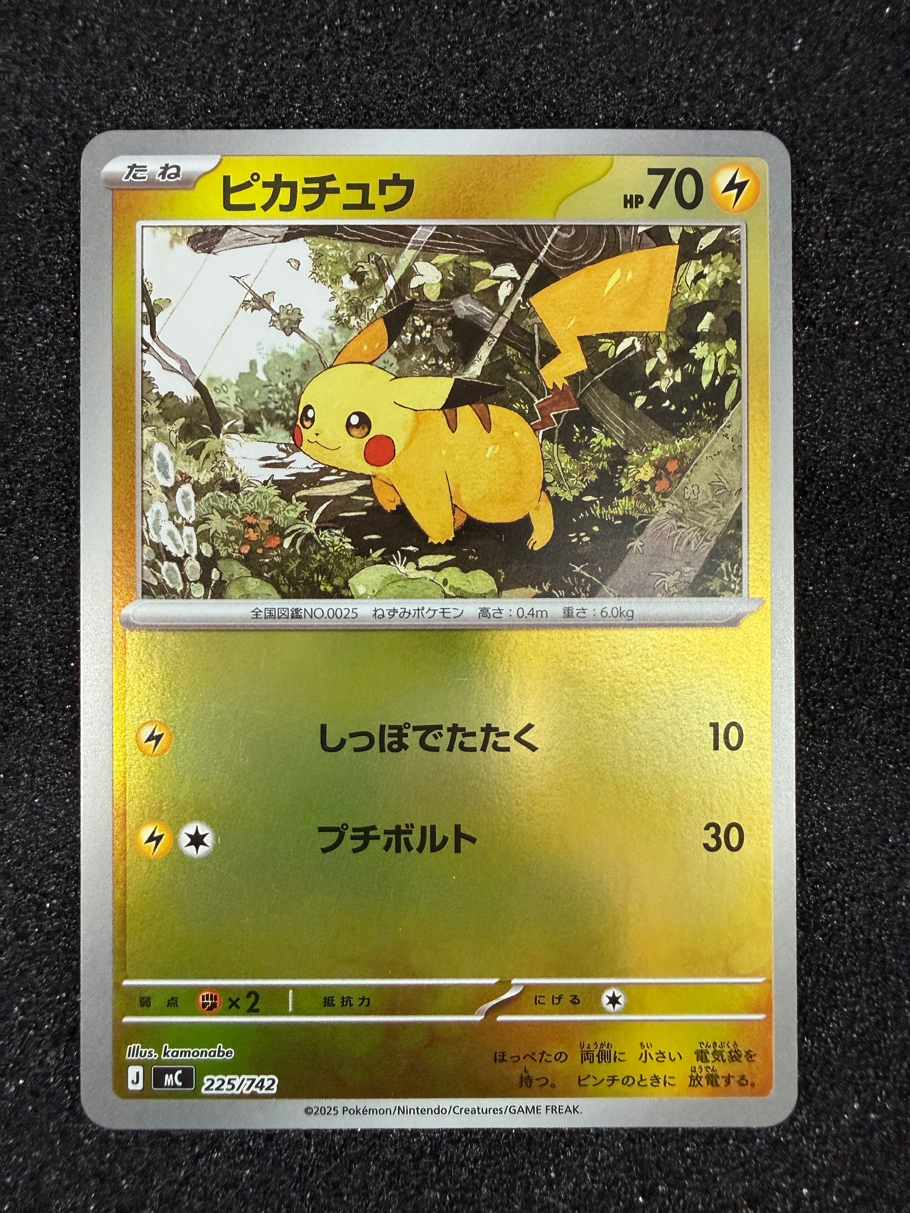 ピカチュウ :ミラー [MC 225/742](スタートデッキ100「バトルコレクション」)