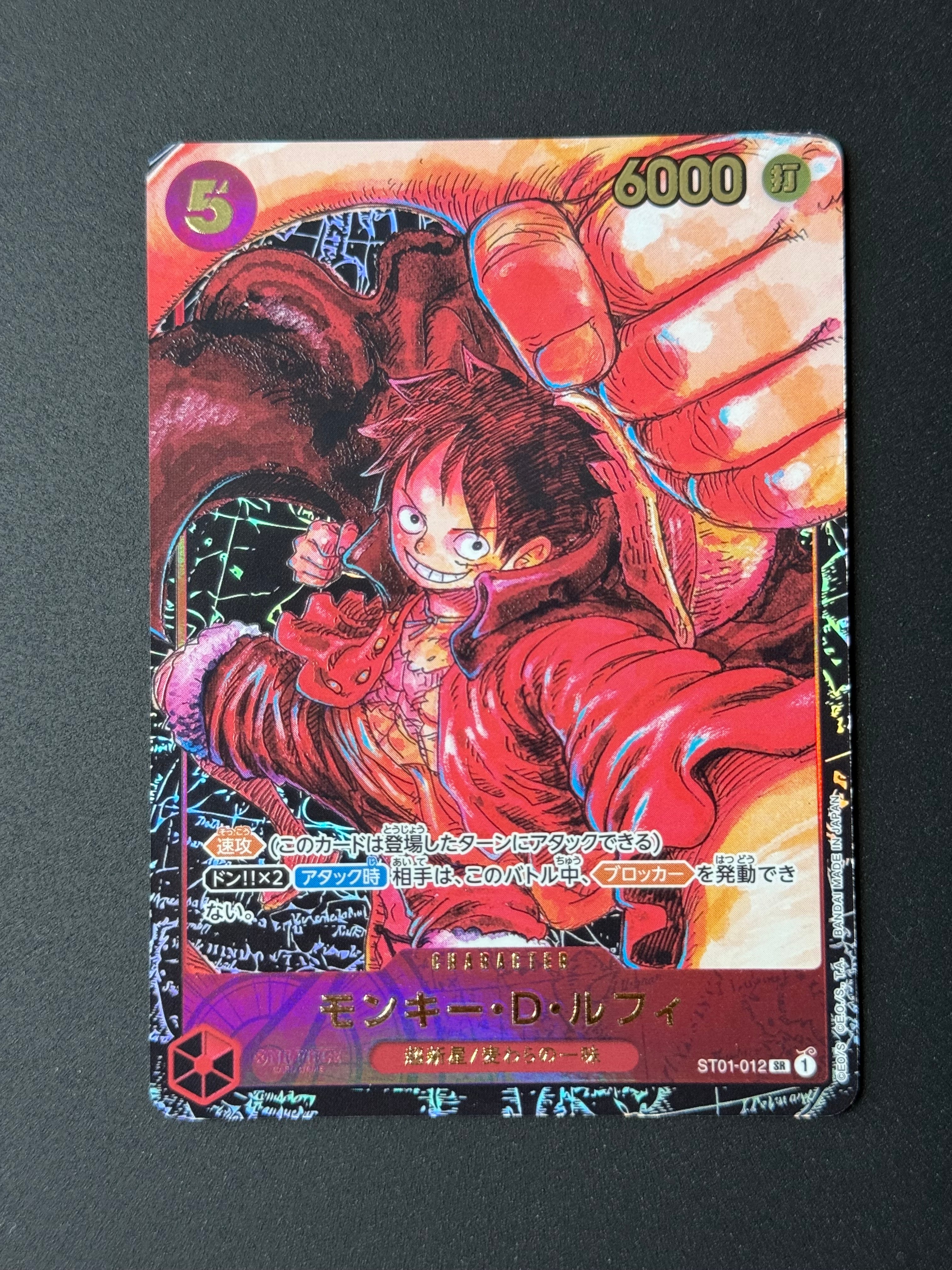 モンキー・D・ルフィ SR [ST01-012] (ブースターパック 新時代の主役)