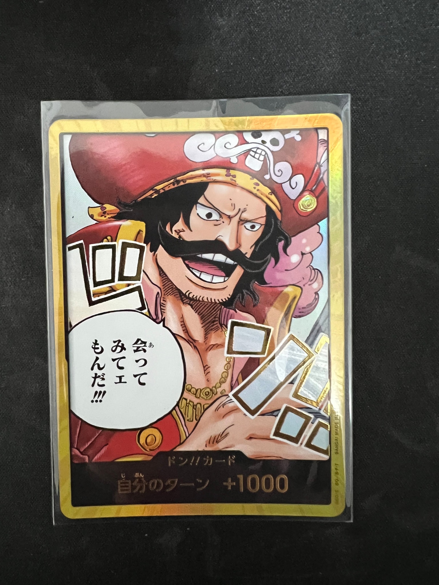 ドン!!カード : ゴール・D・ロジャー スーパーパラレル (ブースター