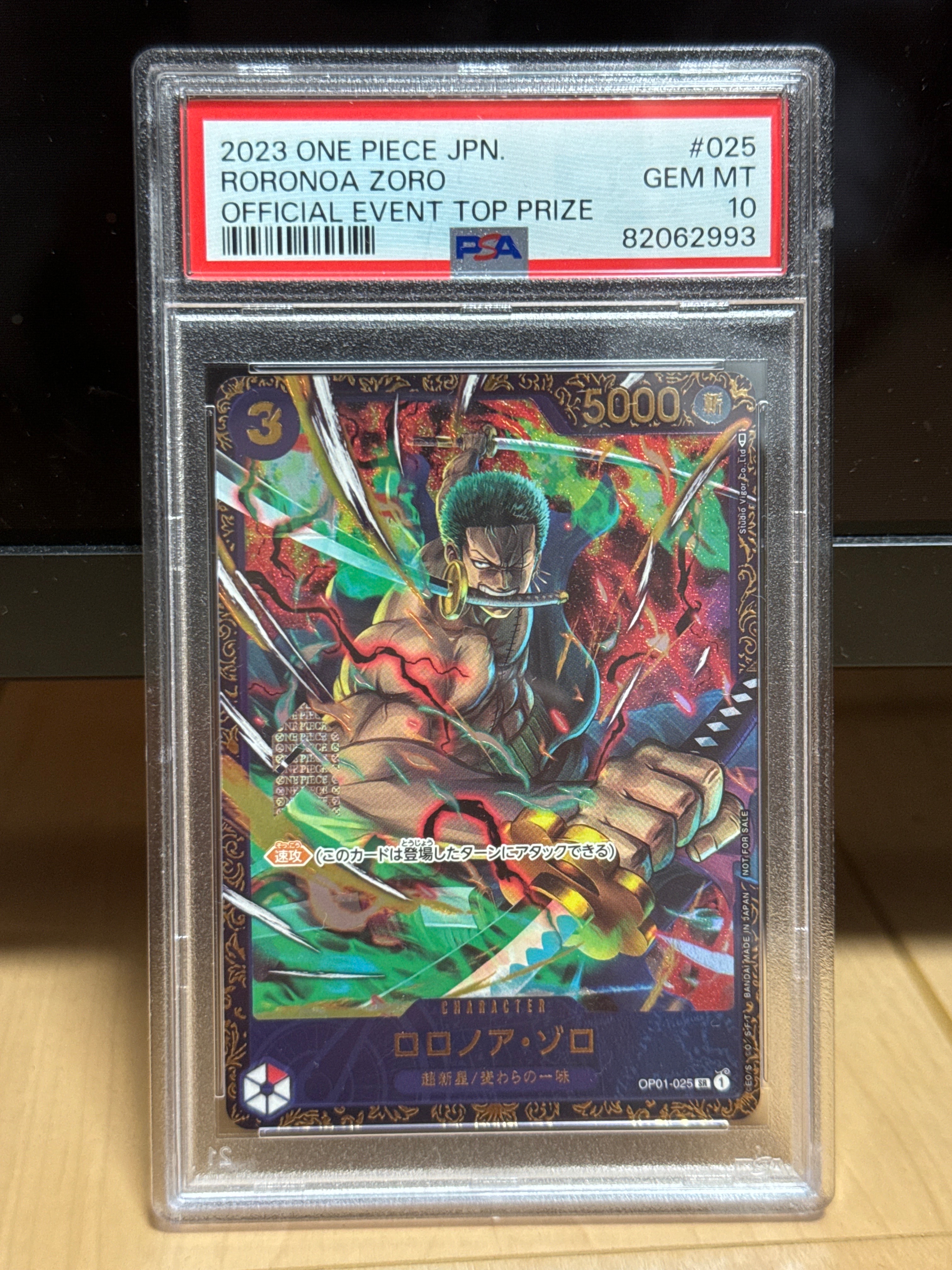 ロロノア・ゾロ SR [OP01-025] (フラッグシップバトル記念品)