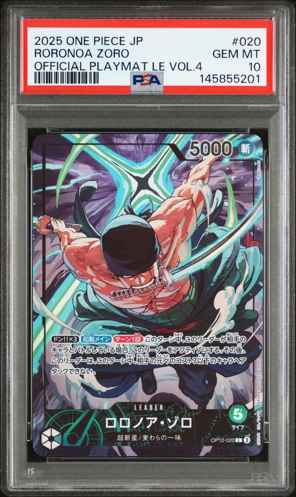 ロロノア・ゾロ L [OP12-020](プロモーションカード「オフィシャルプレイマット リミテッドエディション vol.4」)