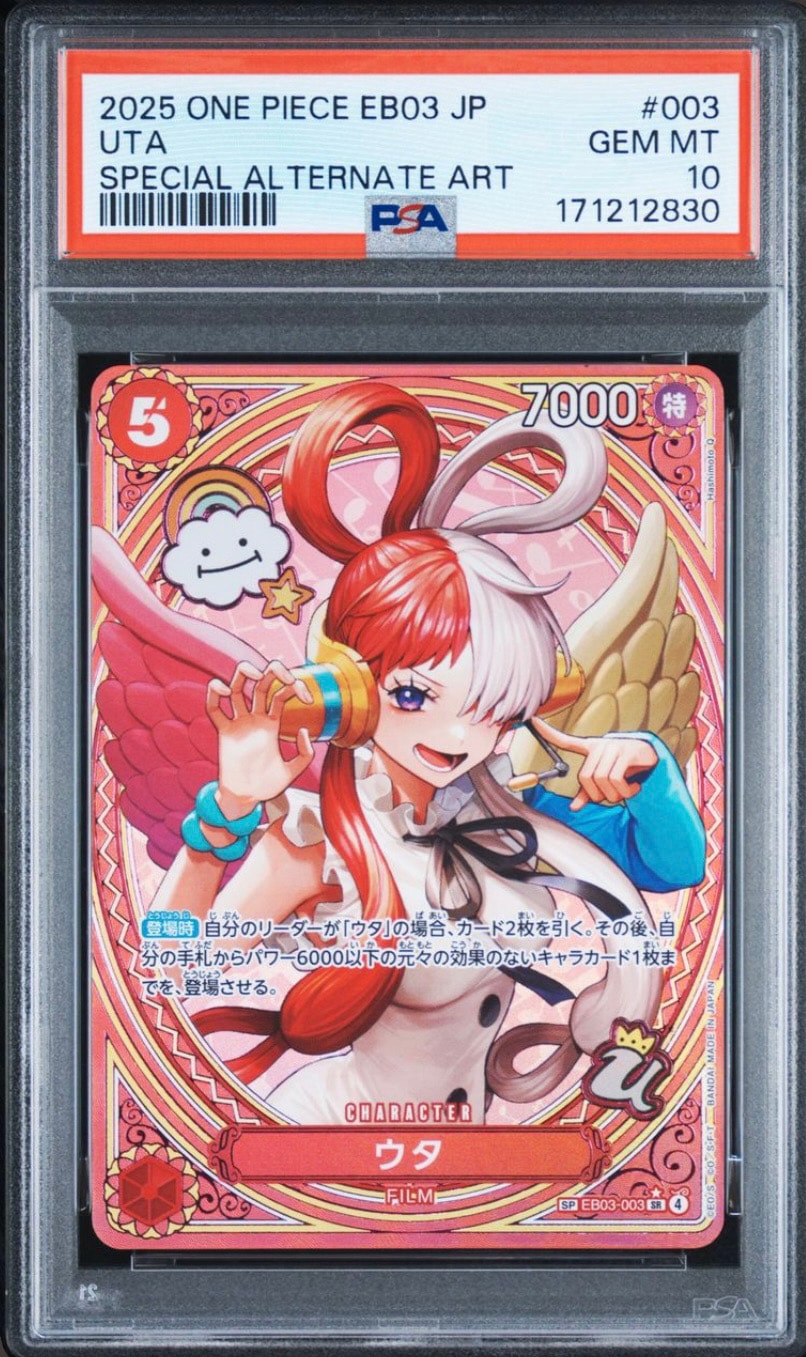 Uta SR-SPC [EB03-003](Extra Booster "ONE PIECE Heroines edition")