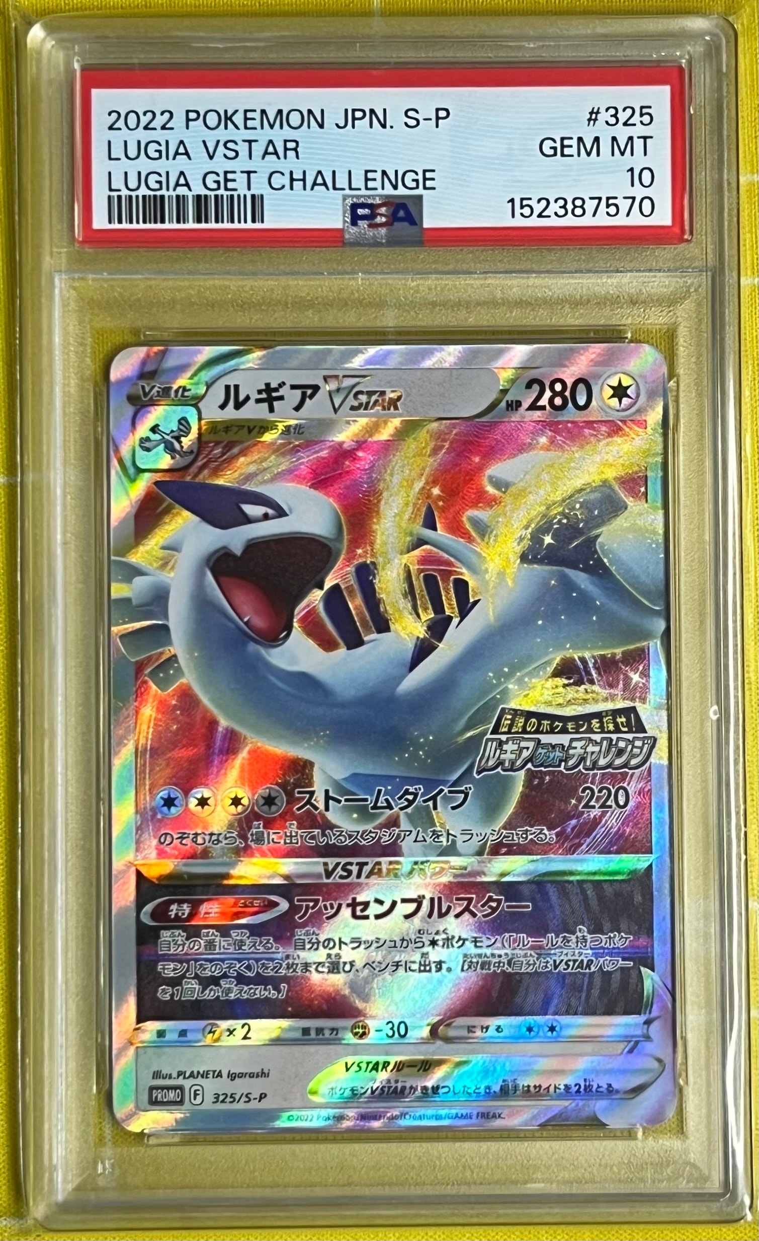 トドロクツキex SAR [SV8a 218/187](ハイクラスパック「テラスタル