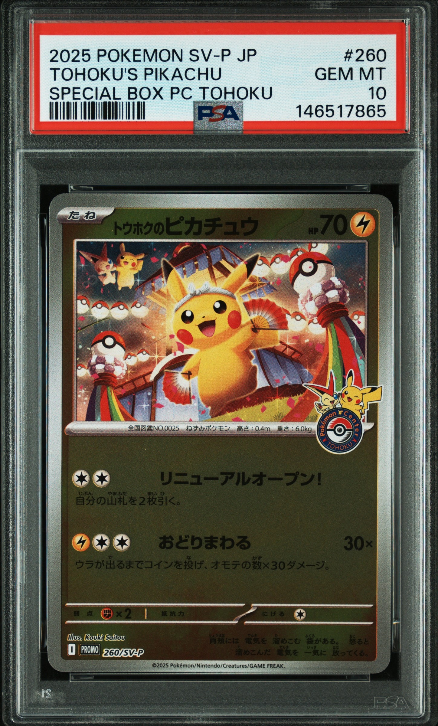 PSA10】わるいハッサム ☆ : 旧裏 [neo4 No.212](ポケモンカード☆neo