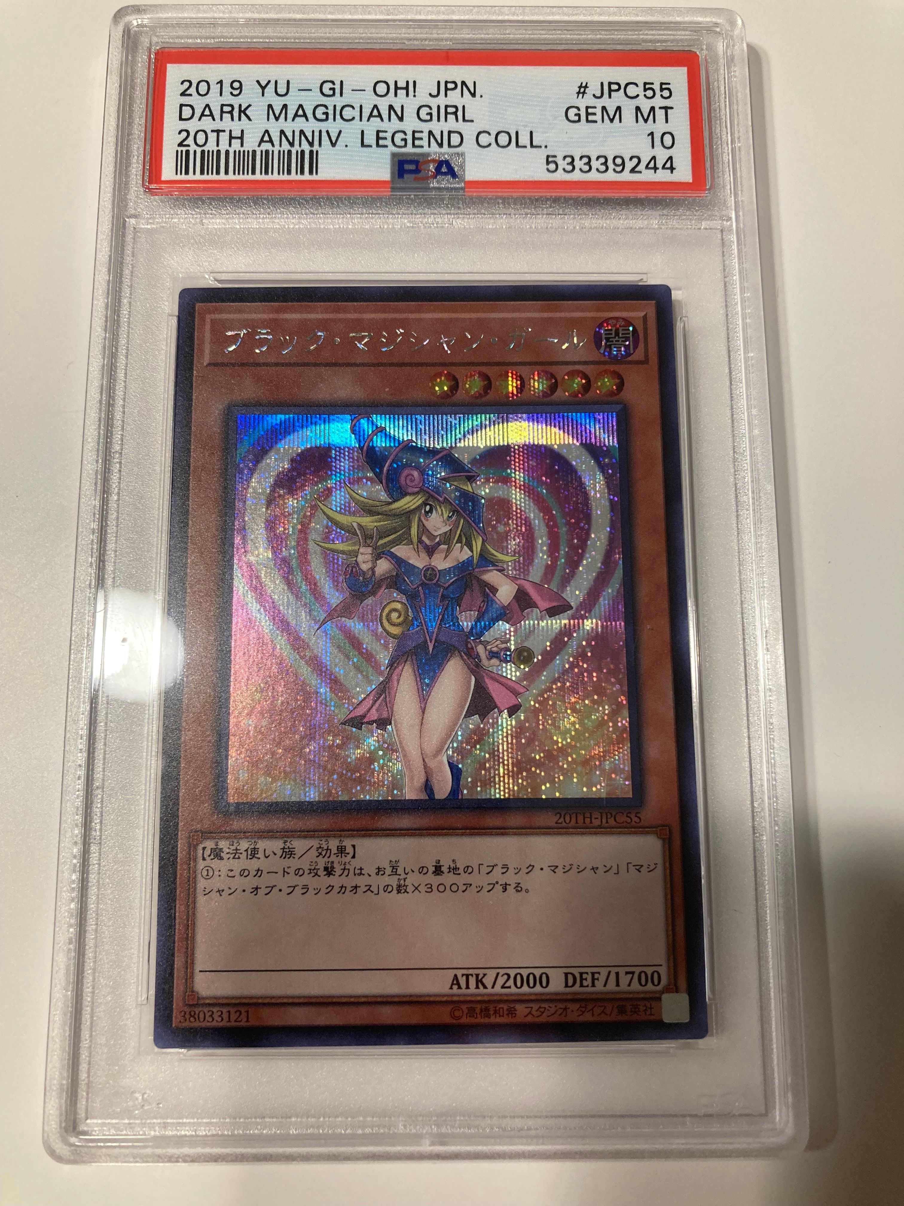 PSA10】ブラック・マジシャン・ガール SE[20TH-JPC55](20th