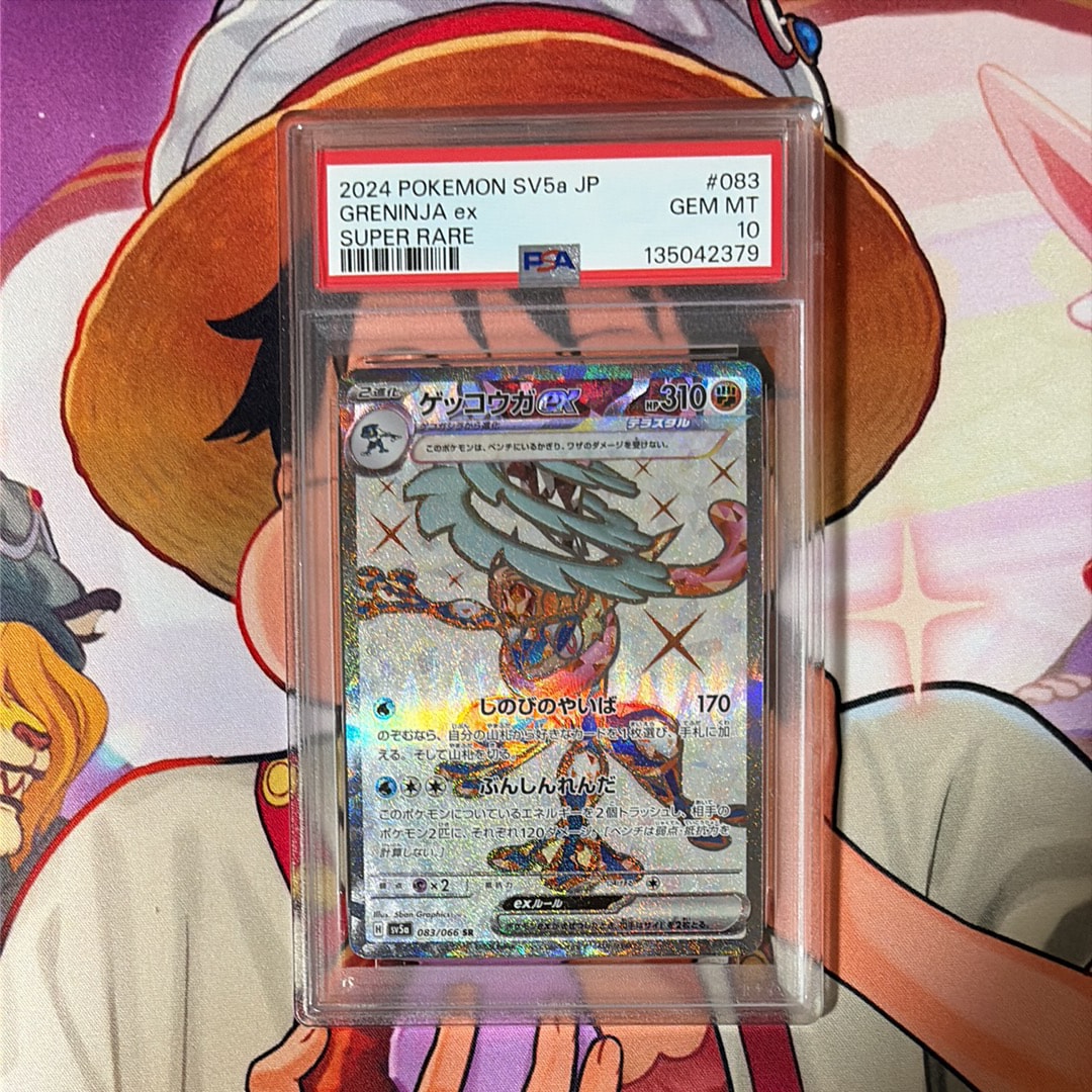 ゲッコウガex SR [SV5a 083/066](強化拡張パック「クリムゾンヘイズ」)