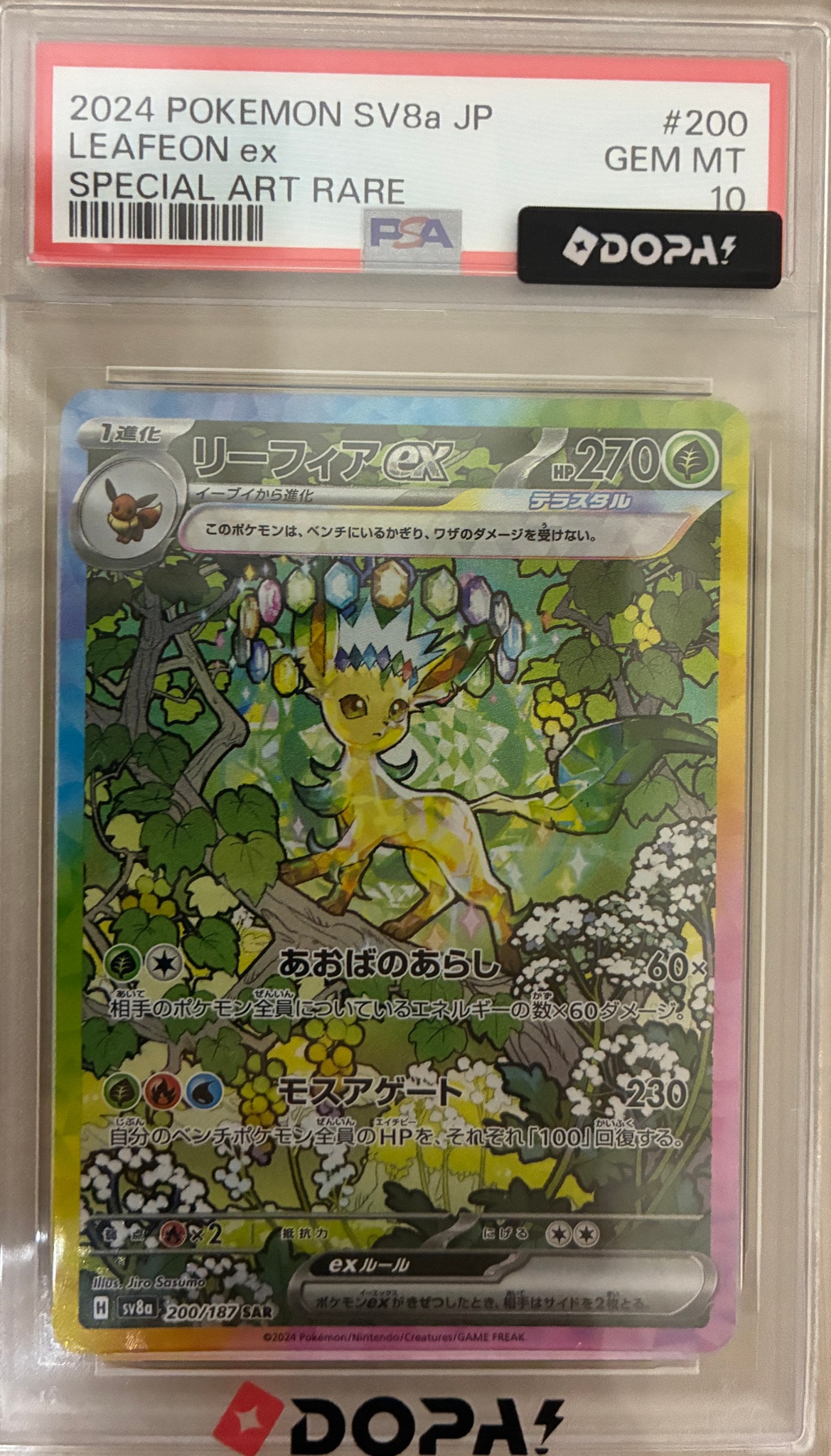 PSA10】リーフィアex SAR [SV8a 200/187](ハイクラスパック「テラス