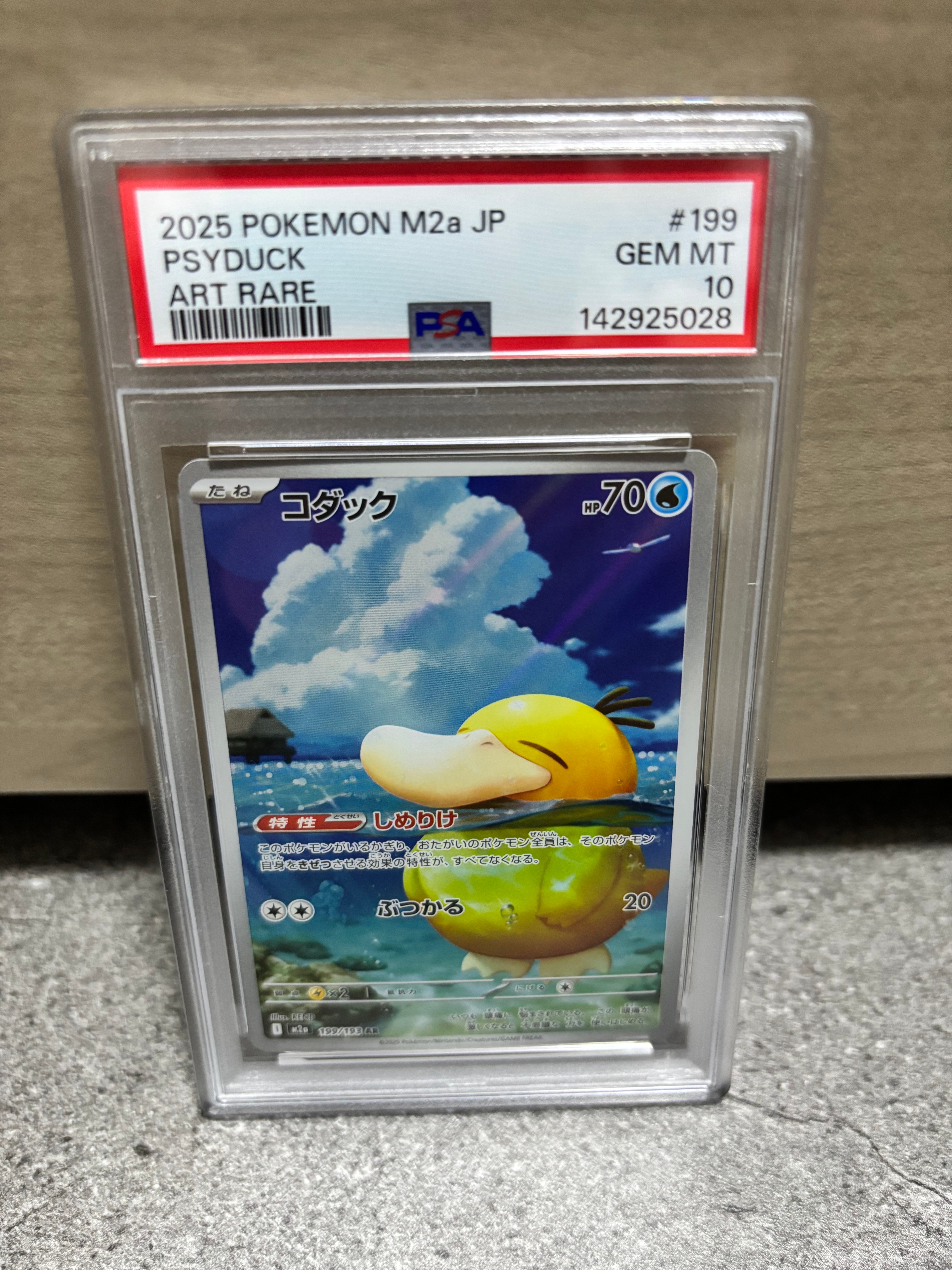 コダック AR [M2a 199/193](ハイクラスパック「MEGAドリームex」)