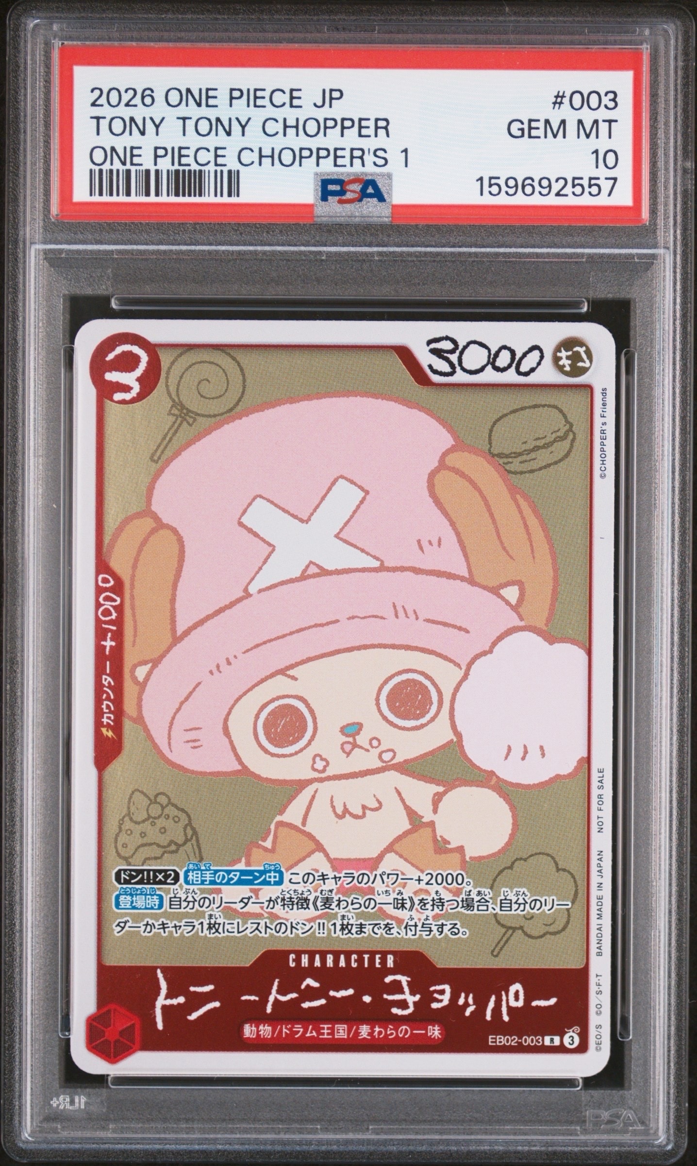 トニートニー・チョッパー R [EB02-003](プロモーションカード「ONE