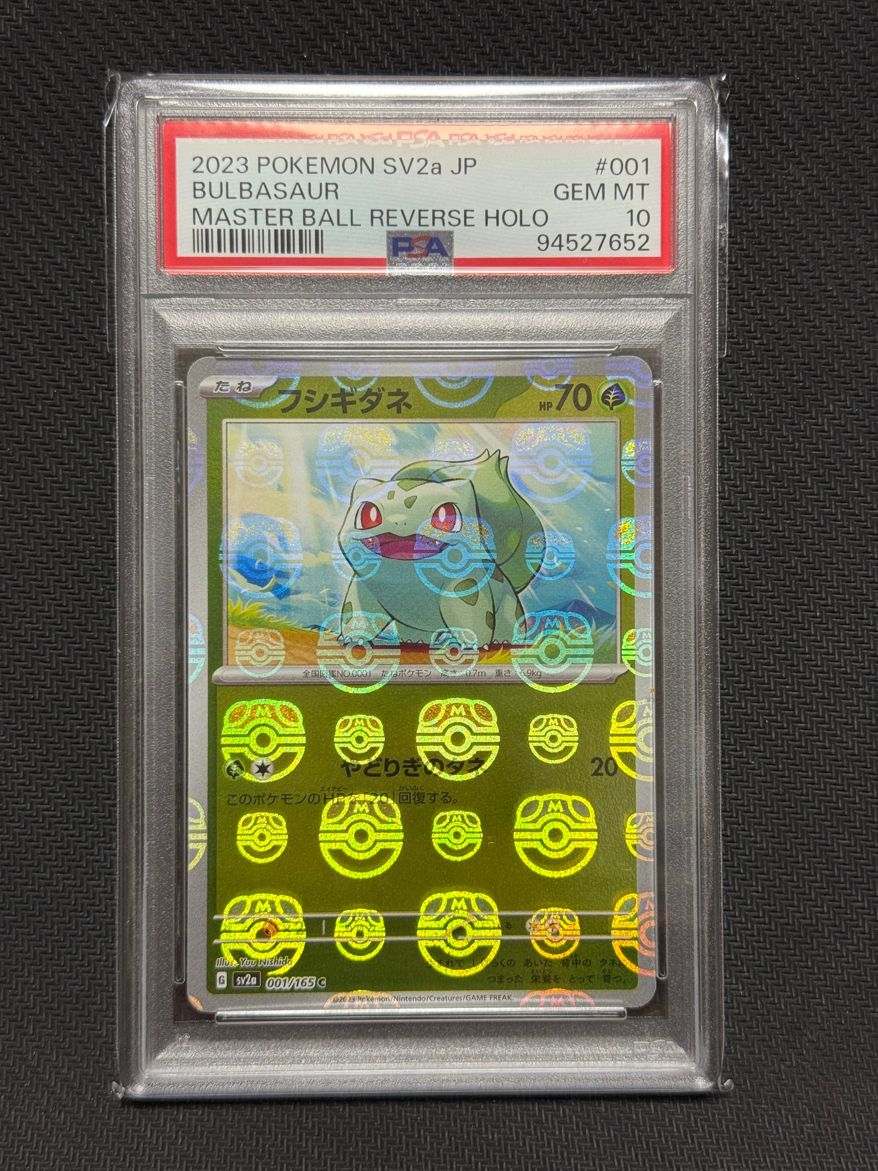 フシギダネ C: マスターボールミラー[SV2a 001/165](強化拡張パック「ポケモンカード151」)