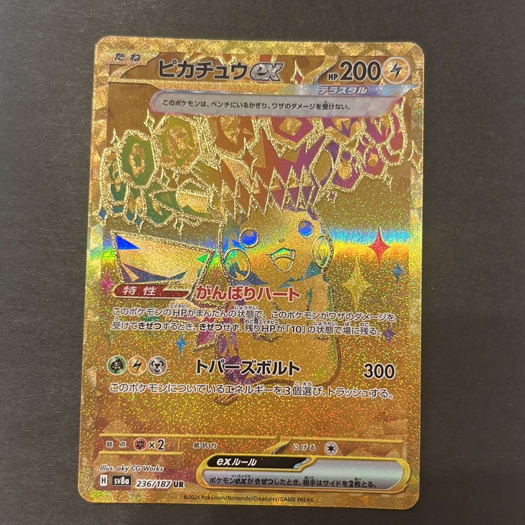 ピカチュウex UR [SV8a 236/187](ハイクラスパック「テラスタルフェス