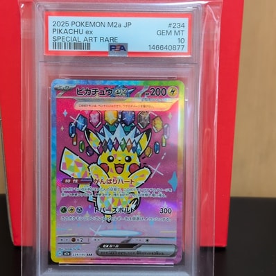 ピカチュウex SAR MEGA ハイクラスパック MEGAドリームe ピカチュウex ピカチュウex SAR MEGA ハイクラスパック MEGAドリームe ピカチュウex
