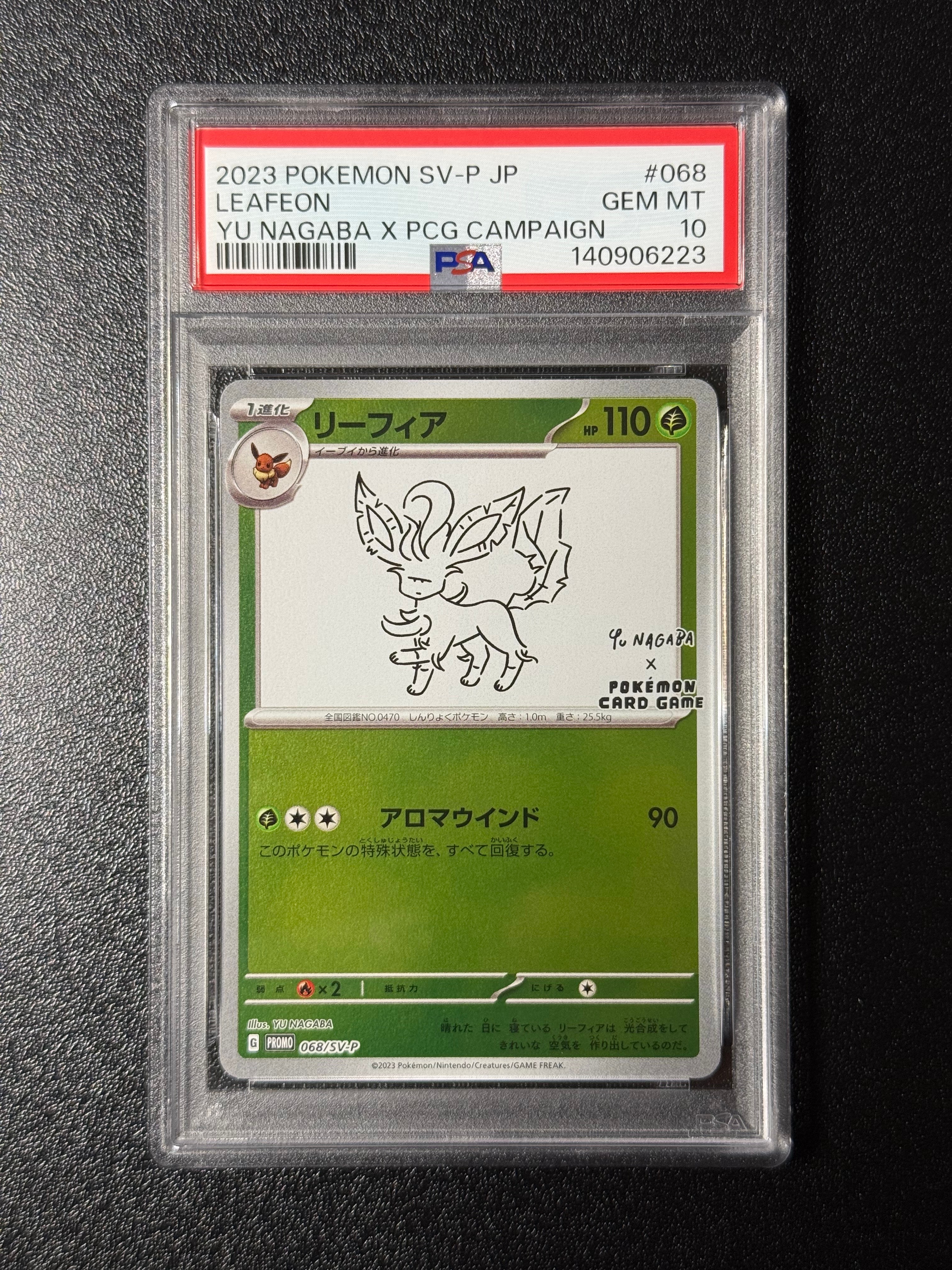 リーフィア: プロモ [SV-P 068](「YU NAGABA×ポケモンカードゲーム」プロモーションカード「SV-P」)